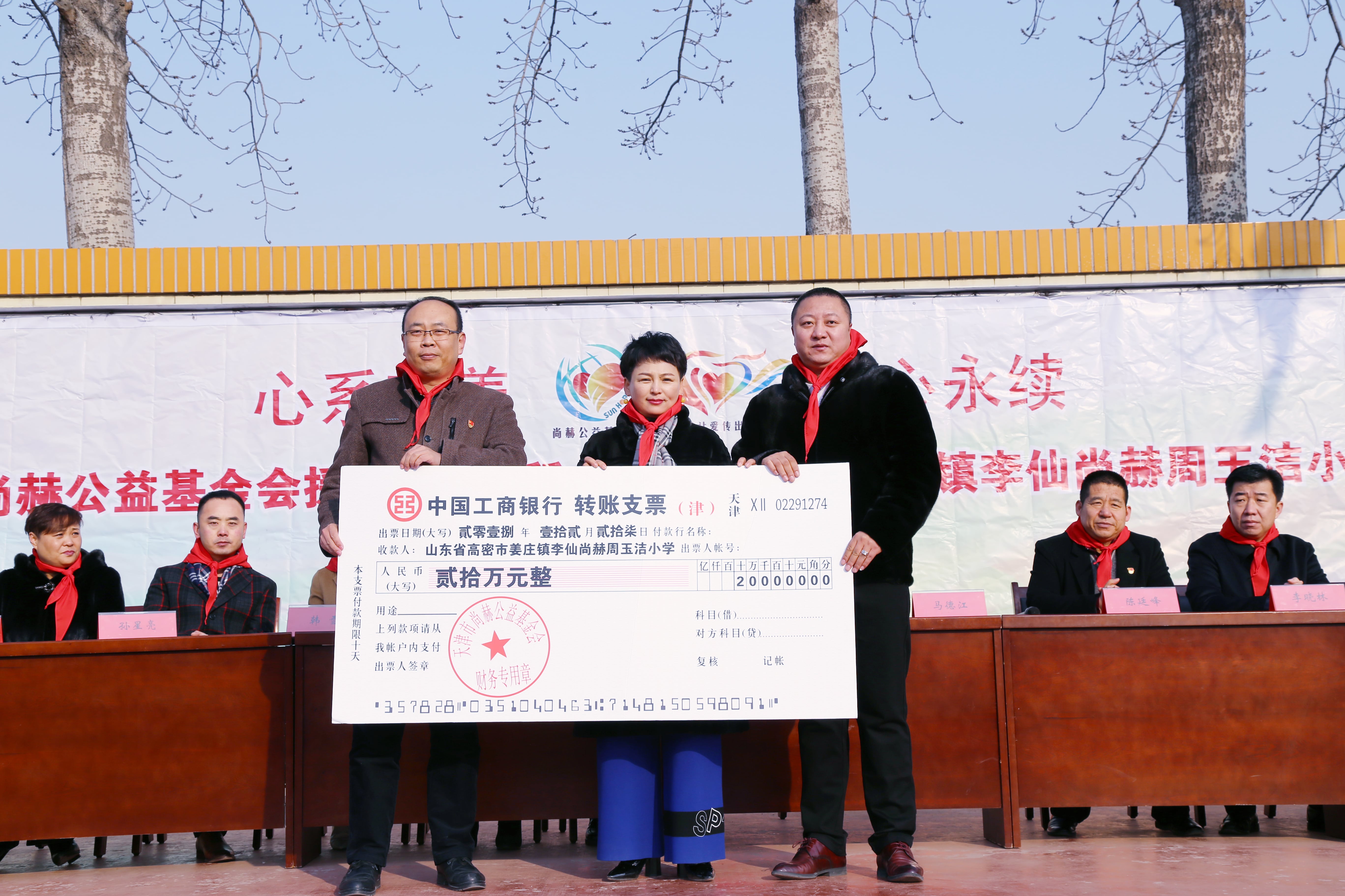 第104所 高密市姜庄镇李仙乐动体育·（LeDong Sports）官方网站周玉洁小学