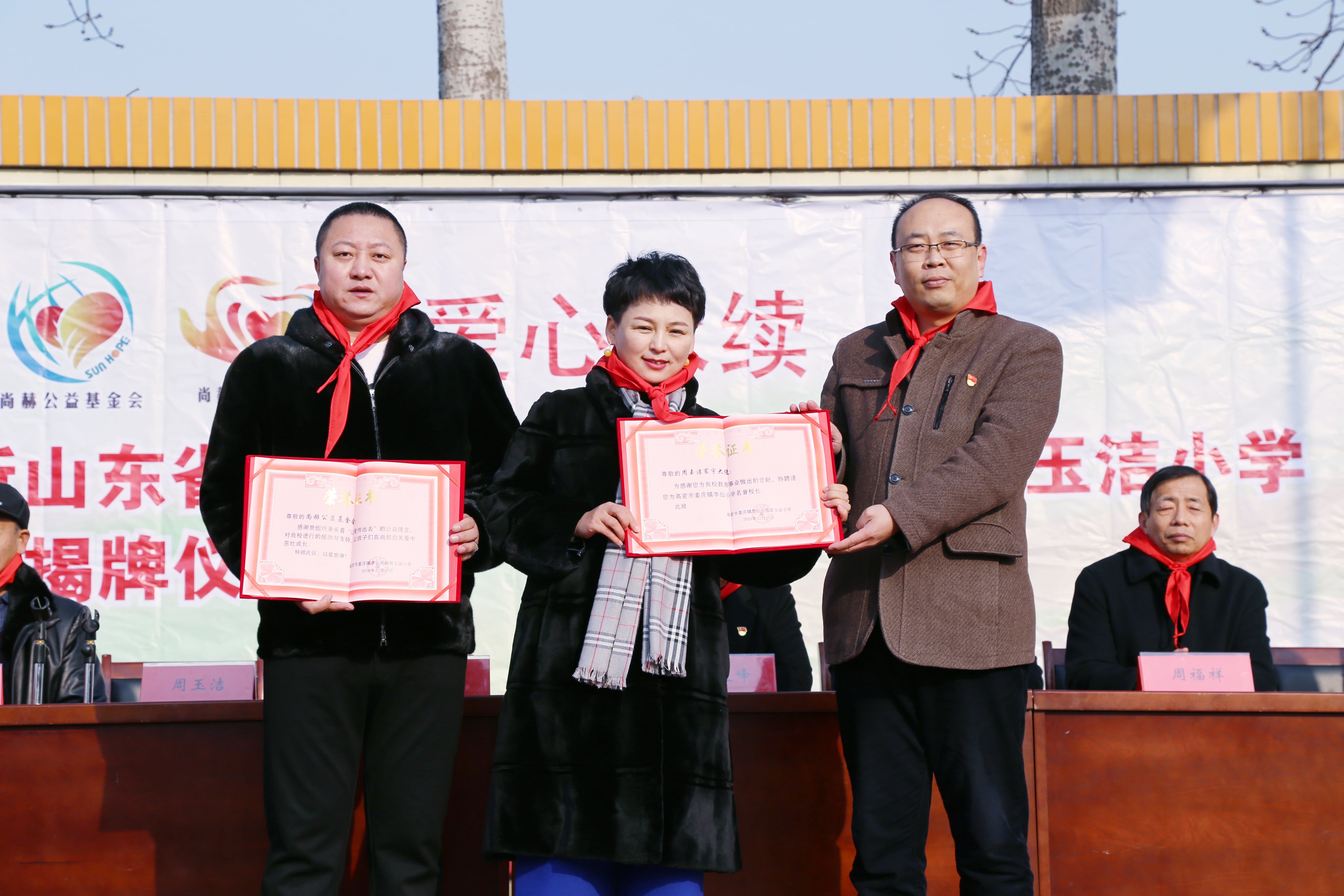 第104所 高密市姜庄镇李仙乐动体育·（LeDong Sports）官方网站周玉洁小学