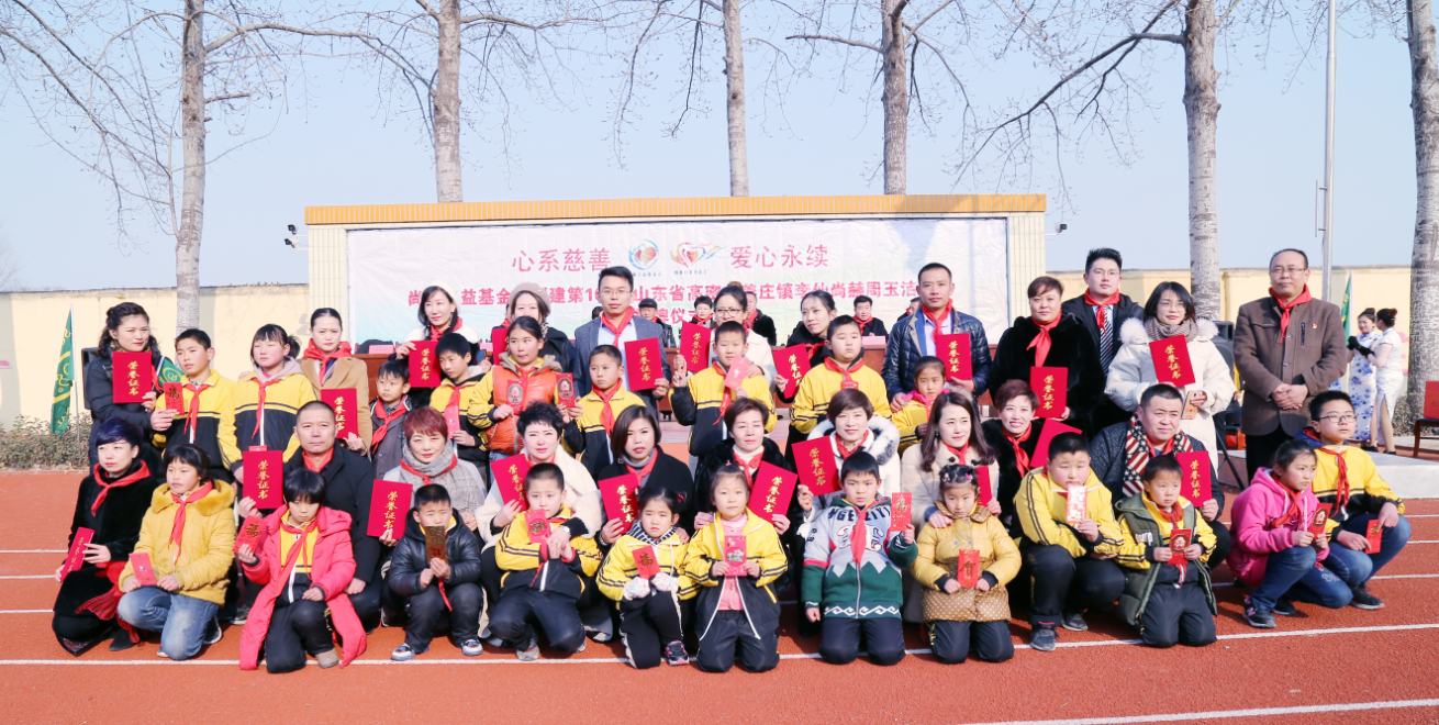 第104所 高密市姜庄镇李仙乐动体育·（LeDong Sports）官方网站周玉洁小学