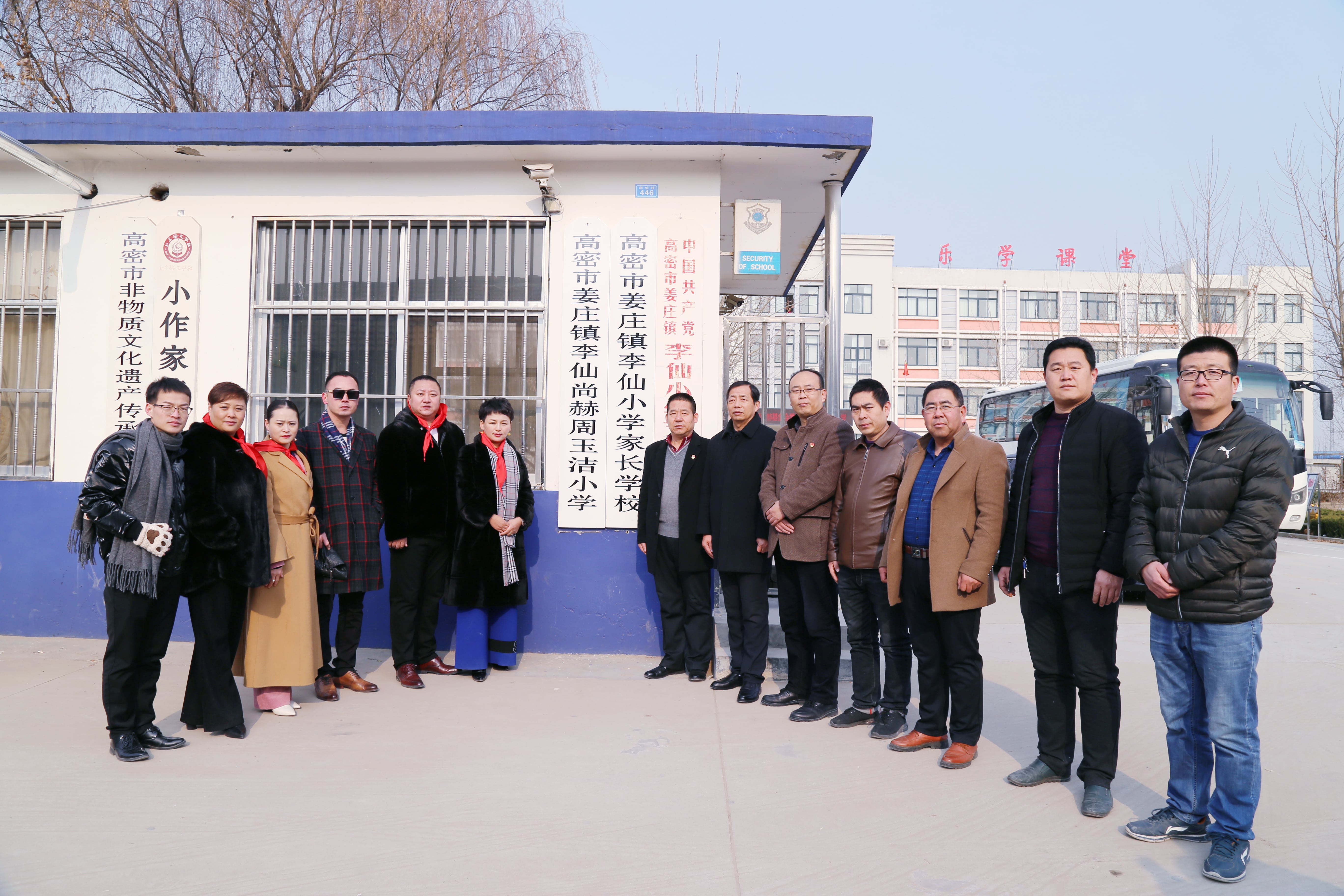 第104所 高密市姜庄镇李仙乐动体育·（LeDong Sports）官方网站周玉洁小学