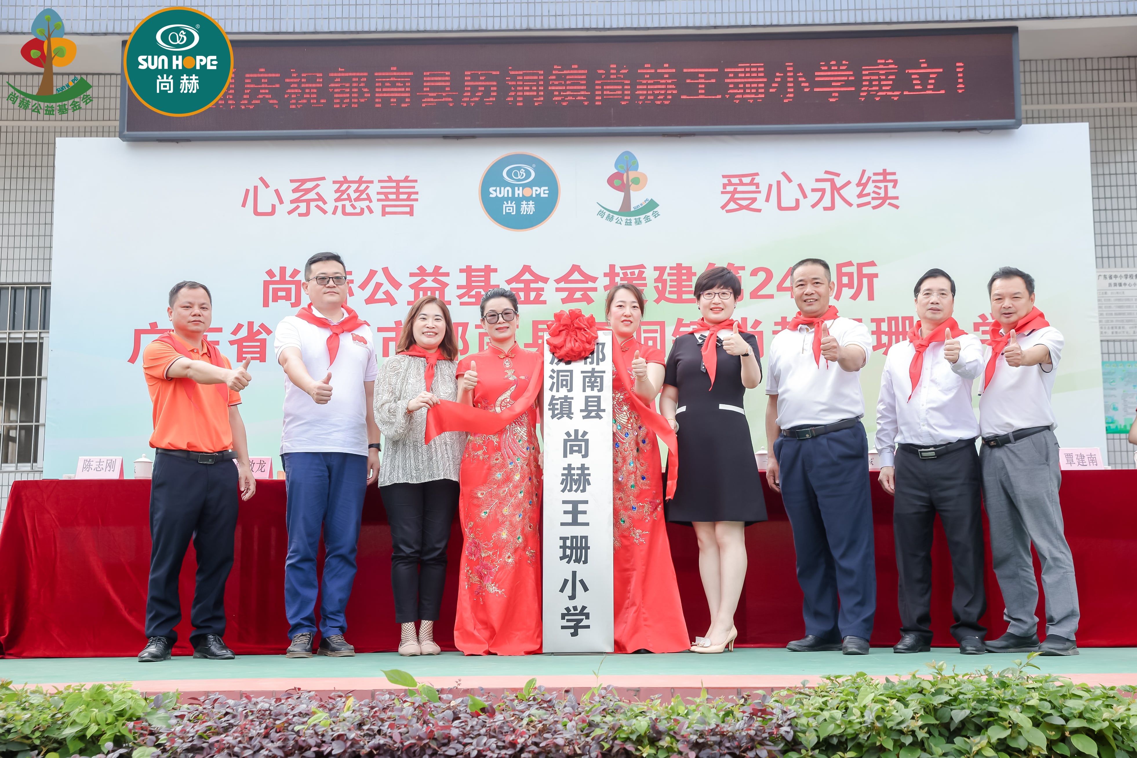 第247所 广东省云浮市郁南县历洞镇乐动体育·（LeDong Sports）官方网站王珊小学