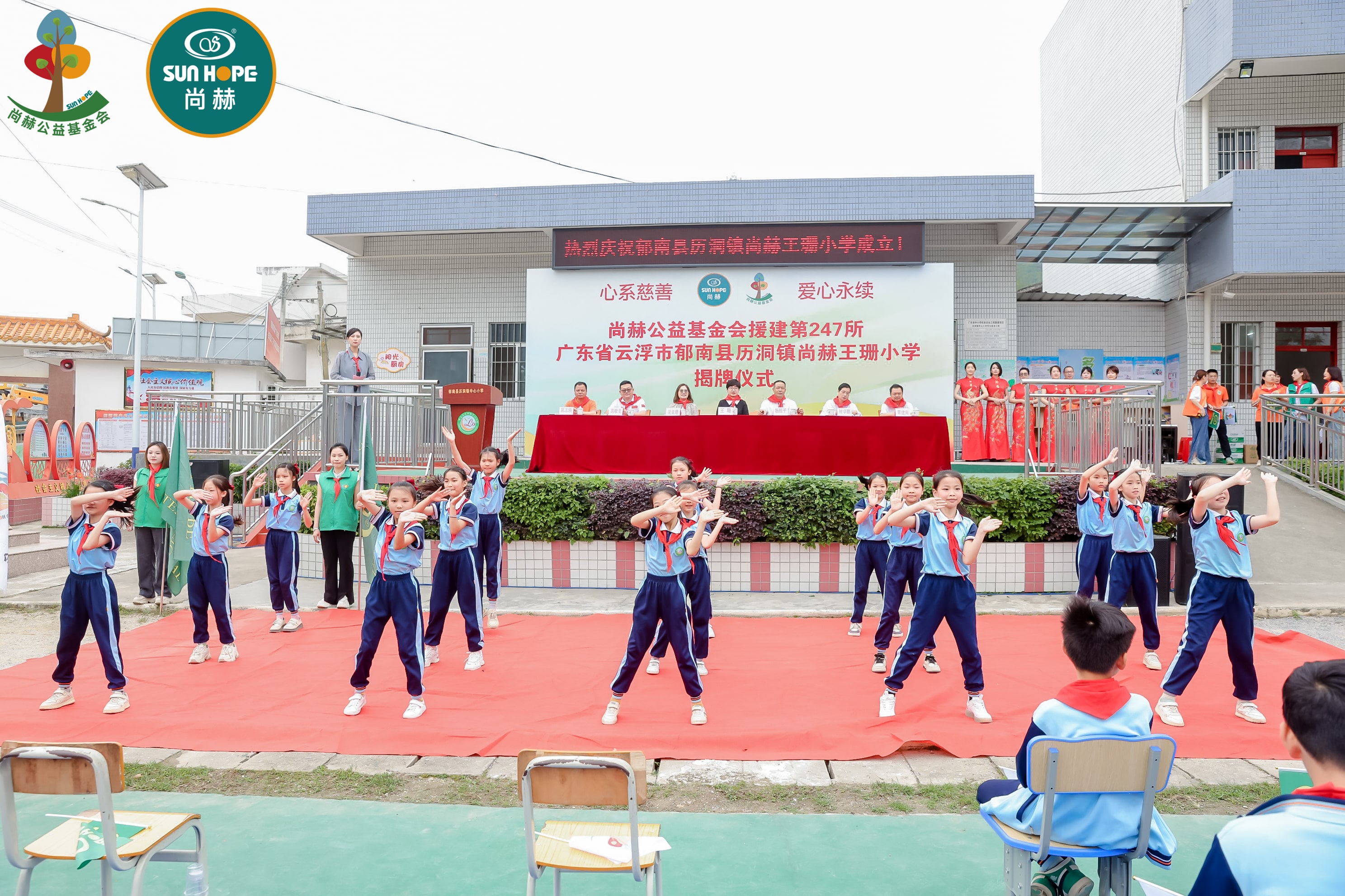 第247所 广东省云浮市郁南县历洞镇乐动体育·（LeDong Sports）官方网站王珊小学
