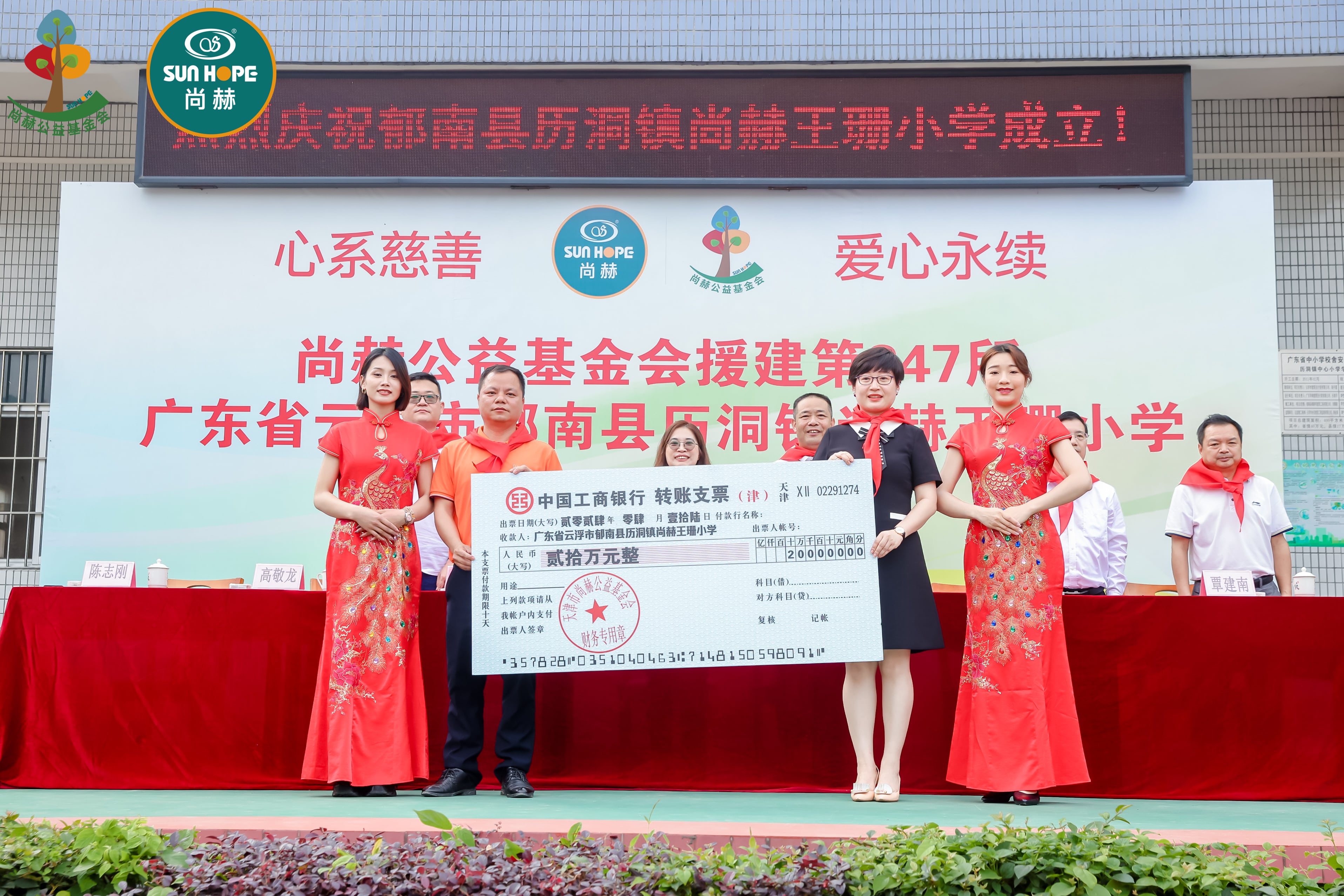 第247所 广东省云浮市郁南县历洞镇乐动体育·（LeDong Sports）官方网站王珊小学