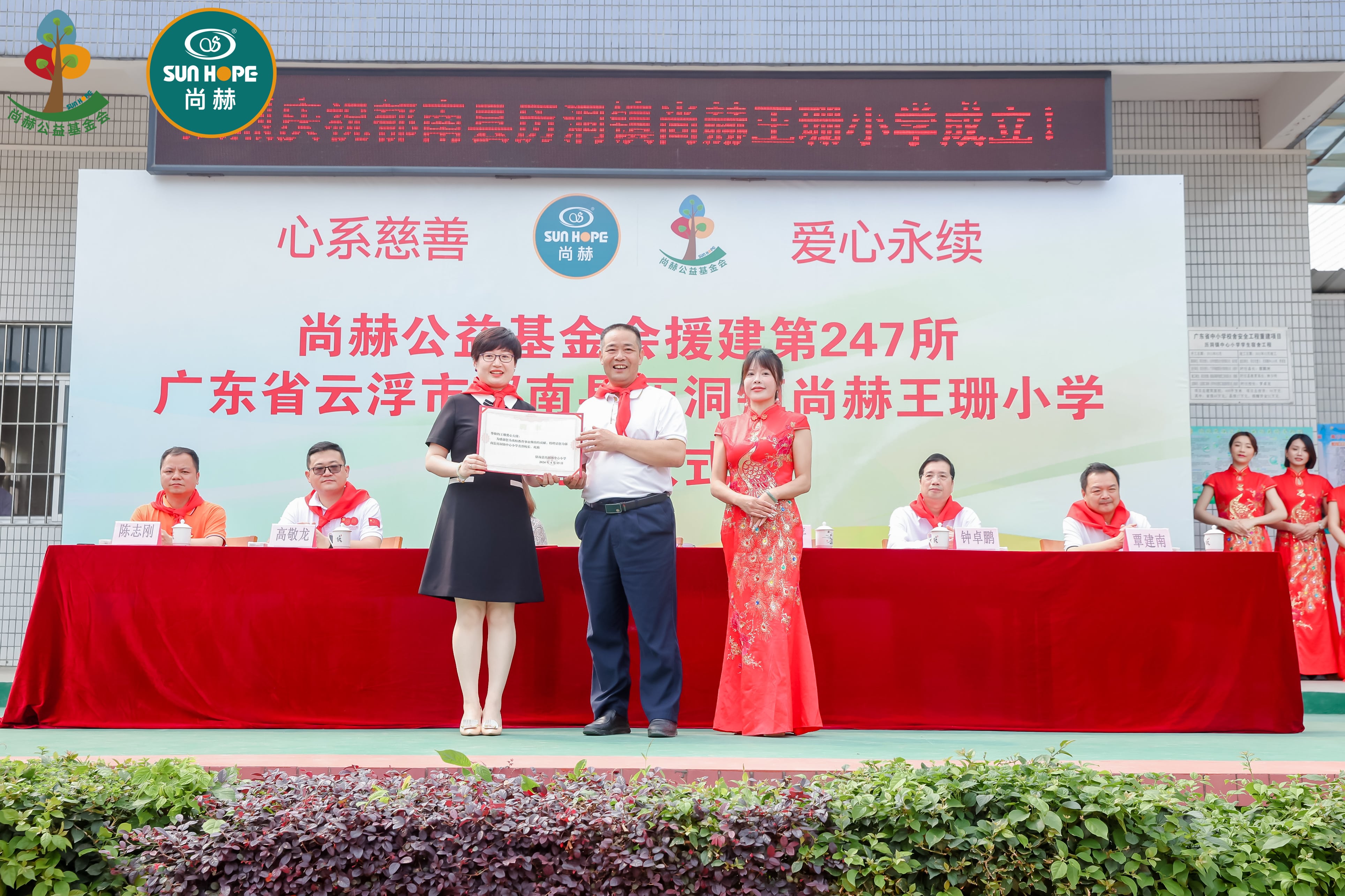 第247所 广东省云浮市郁南县历洞镇乐动体育·（LeDong Sports）官方网站王珊小学