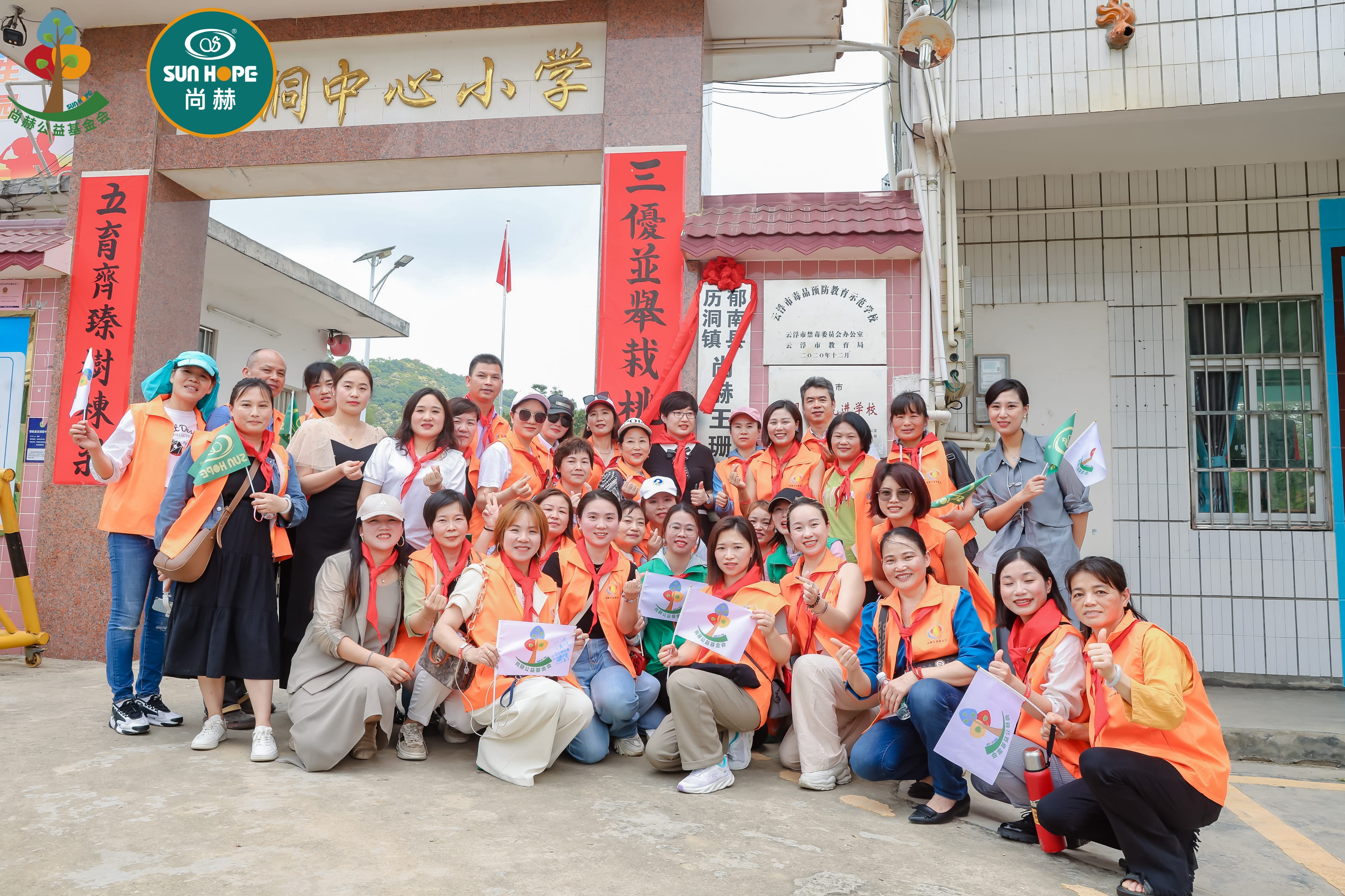 第247所 广东省云浮市郁南县历洞镇乐动体育·（LeDong Sports）官方网站王珊小学