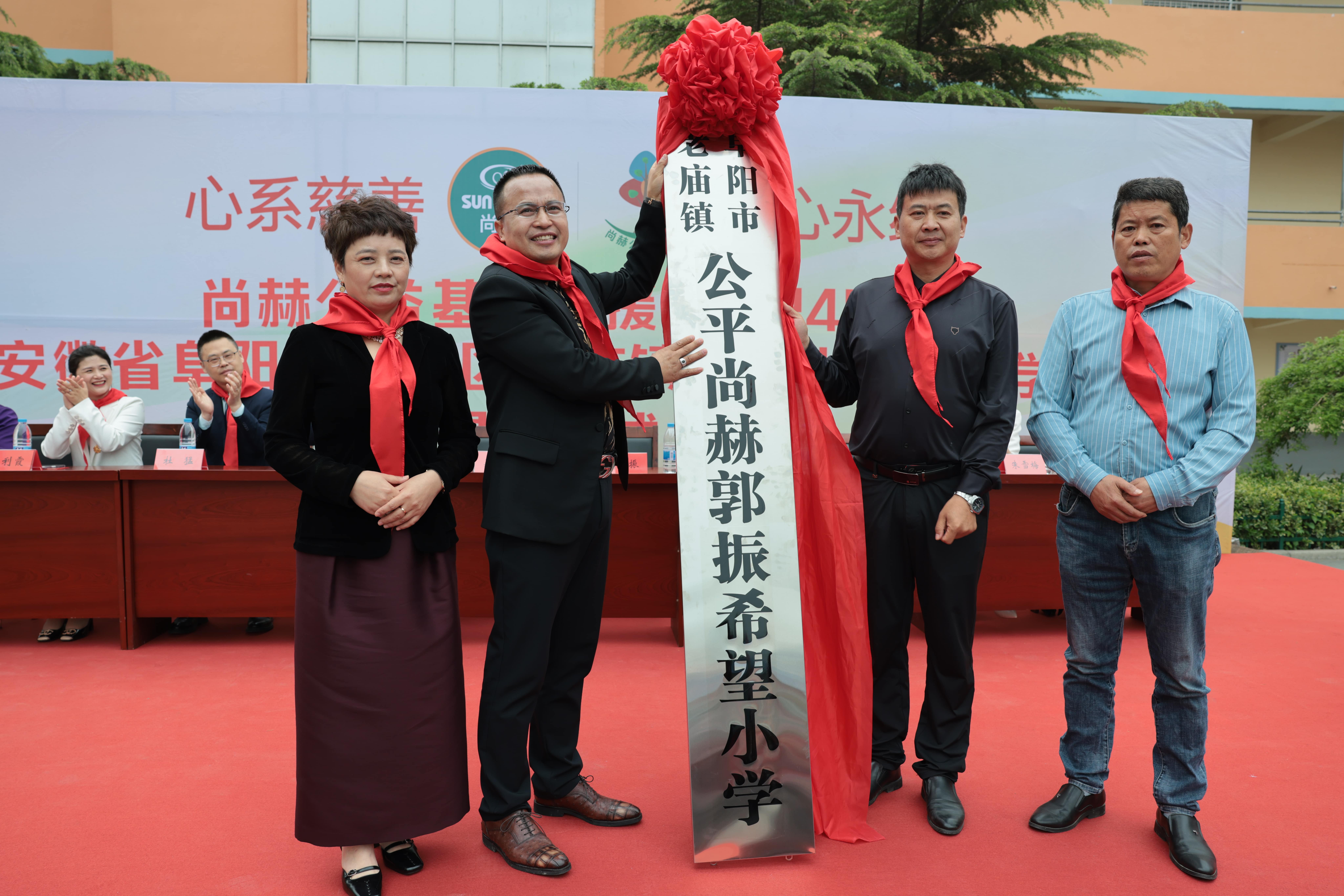 在爱意的“双向奔赴”中丨第249所乐动体育·（LeDong Sports）官方网站公益学校揭牌