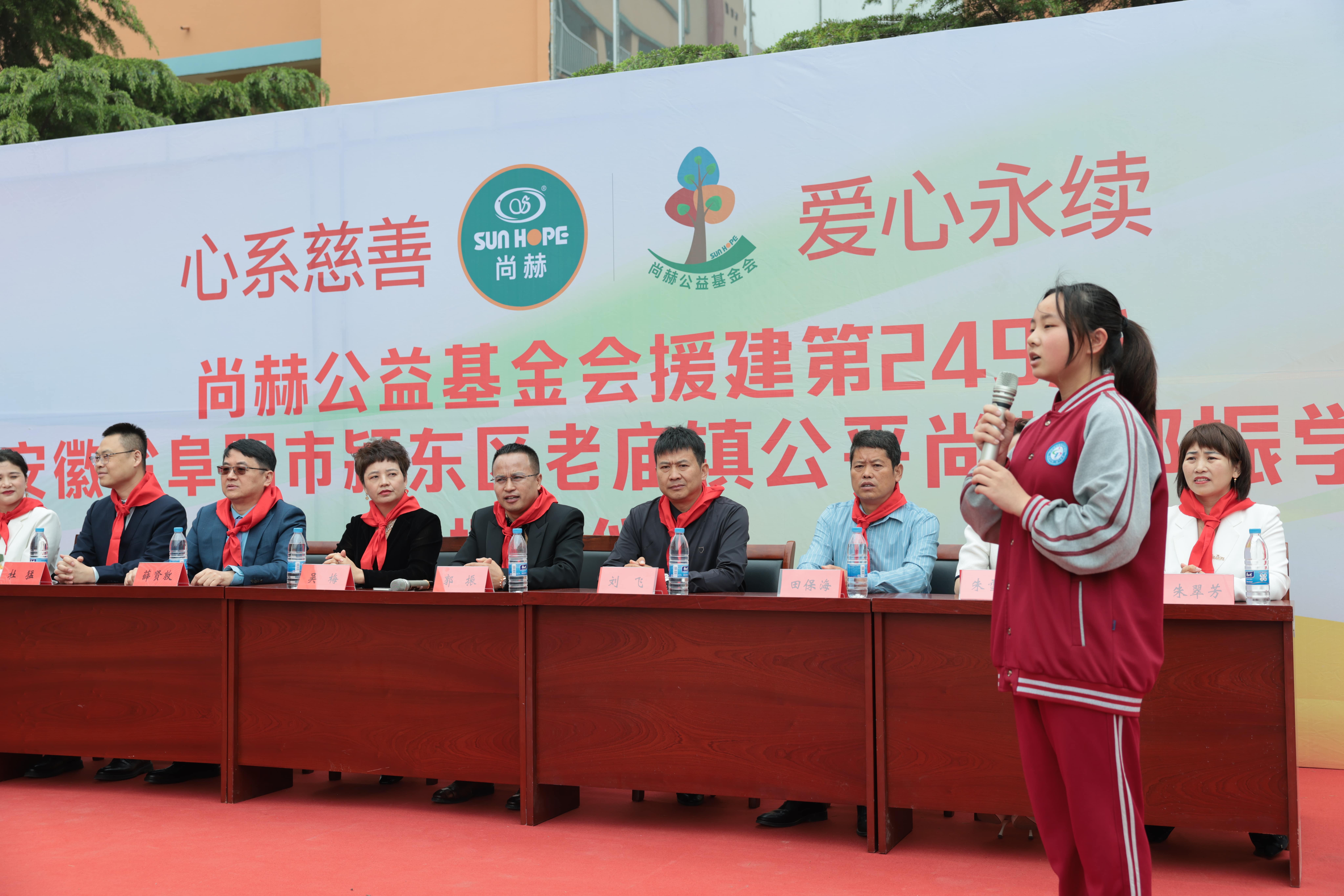 在爱意的“双向奔赴”中丨第249所乐动体育·（LeDong Sports）官方网站公益学校揭牌