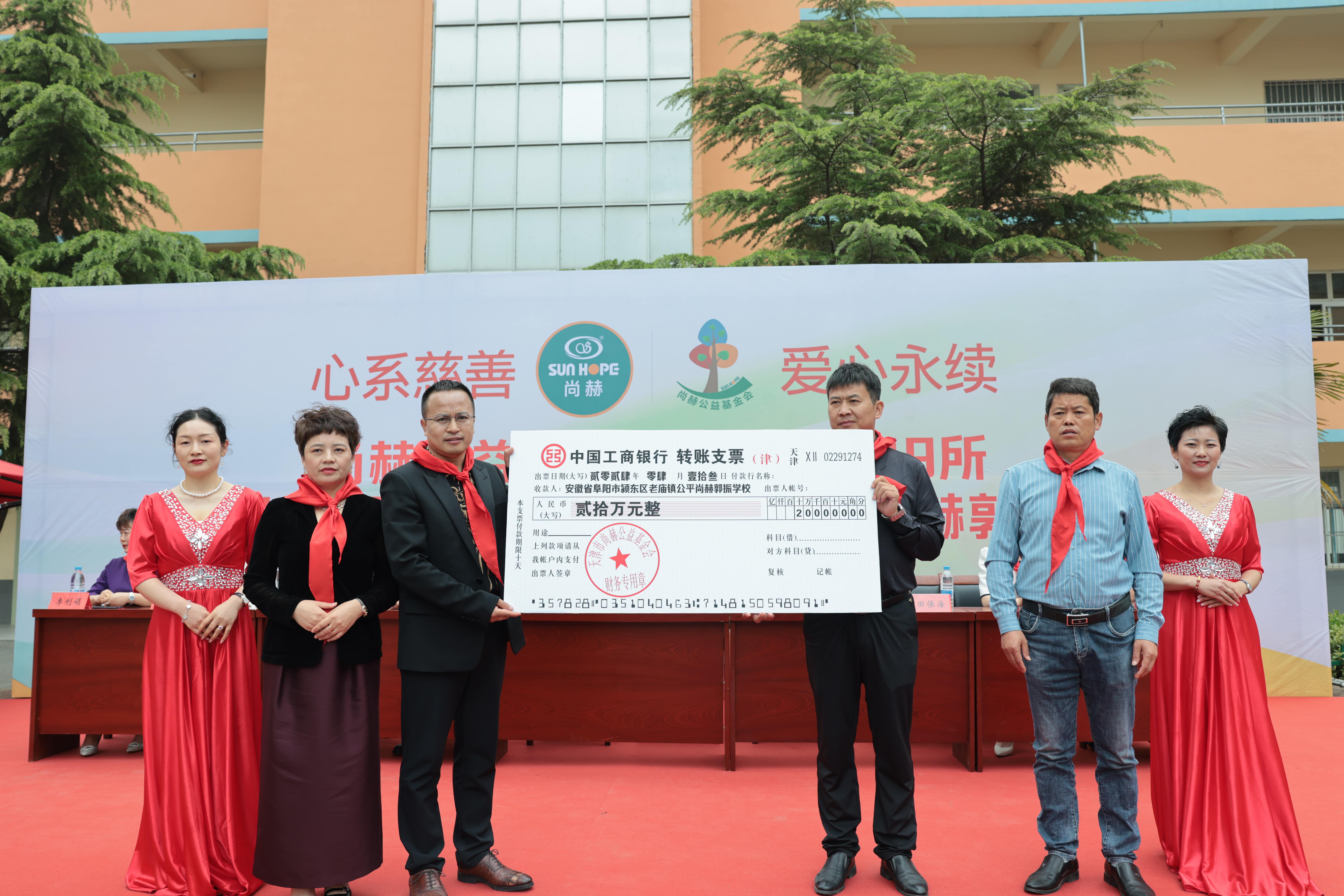 在爱意的“双向奔赴”中丨第249所乐动体育·（LeDong Sports）官方网站公益学校揭牌