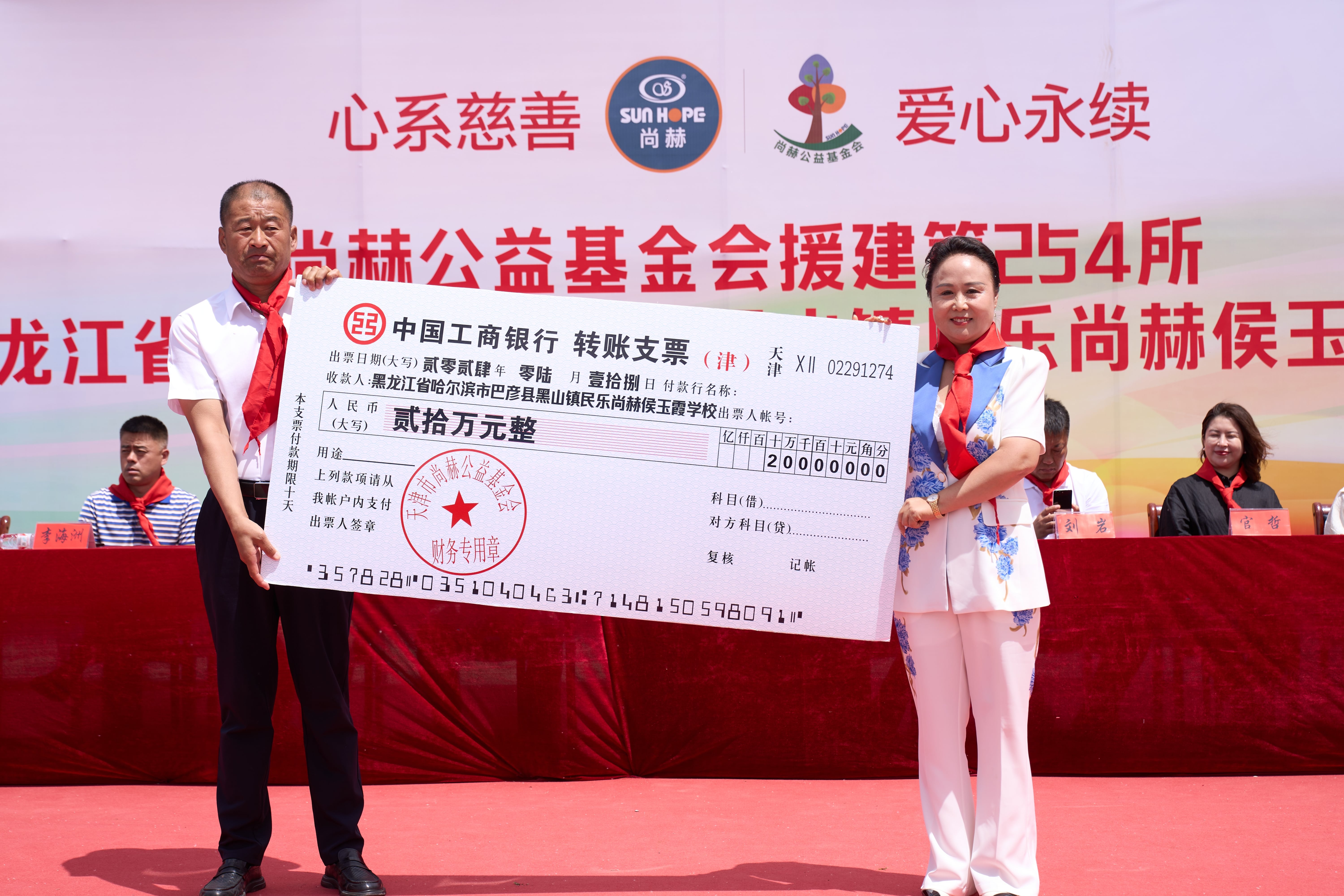 第254所 黑龙江巴彦县黑山镇民乐村乐动体育·（LeDong Sports）官方网站侯玉霞学校