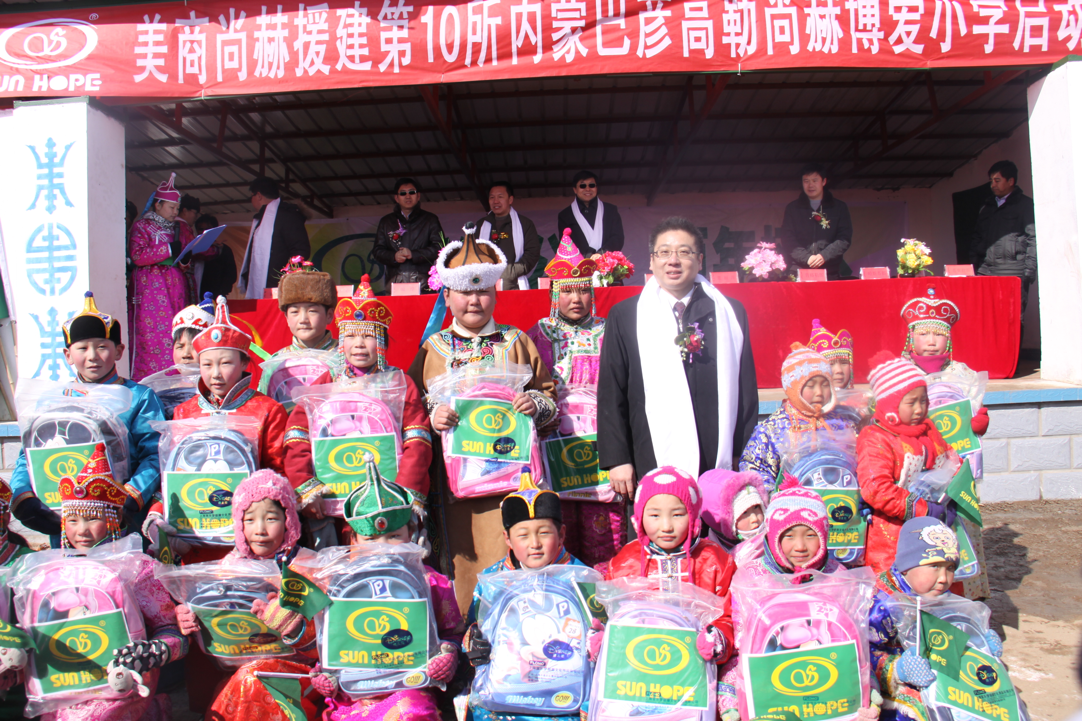 第10所 赤峰市巴彦高勒乐动体育·(LeDong Sports)官方网站公益小学 第10所 赤峰市巴彦高勒乐动体育·(LeDong Sports)官方网站公益小学