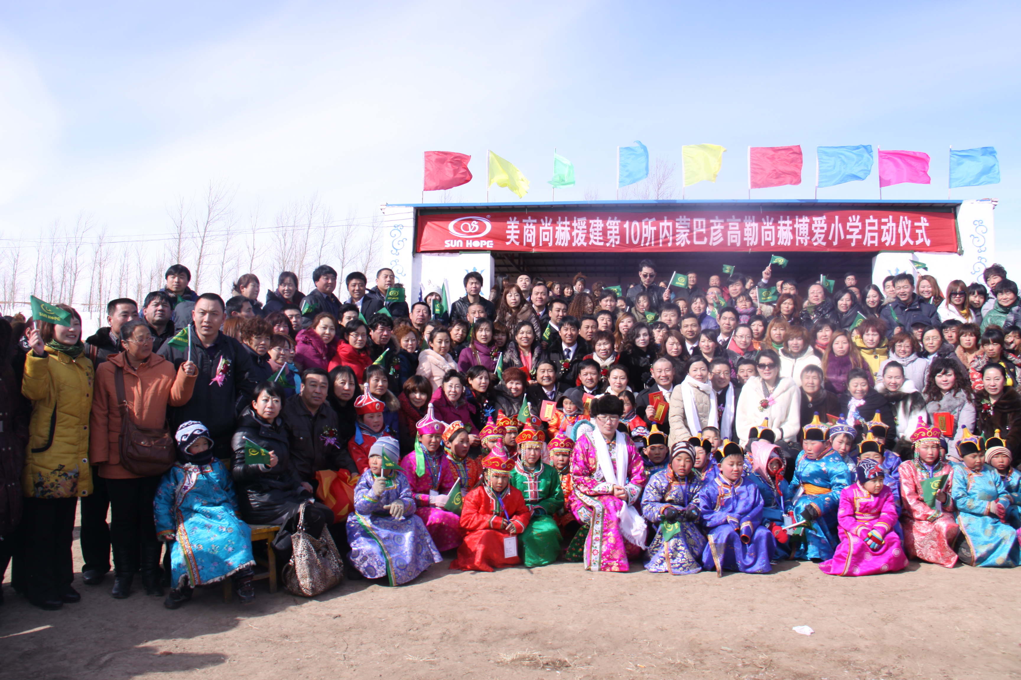 第10所 赤峰市巴彦高勒乐动体育·(LeDong Sports)官方网站公益小学 第10所 赤峰市巴彦高勒乐动体育·(LeDong Sports)官方网站公益小学