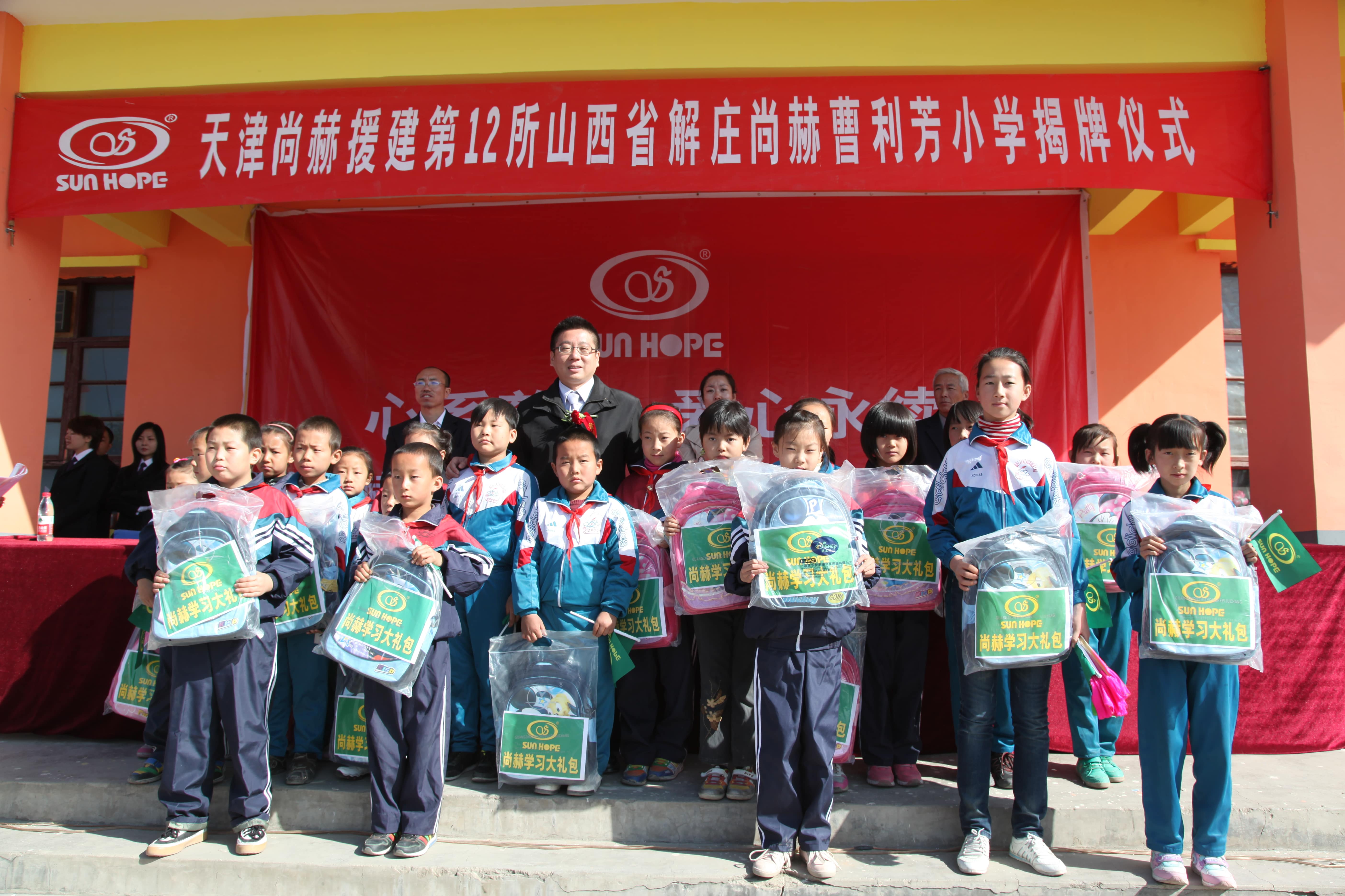 第12所 大同市解庄乐动体育·（LeDong Sports）官方网站曹利芳小学