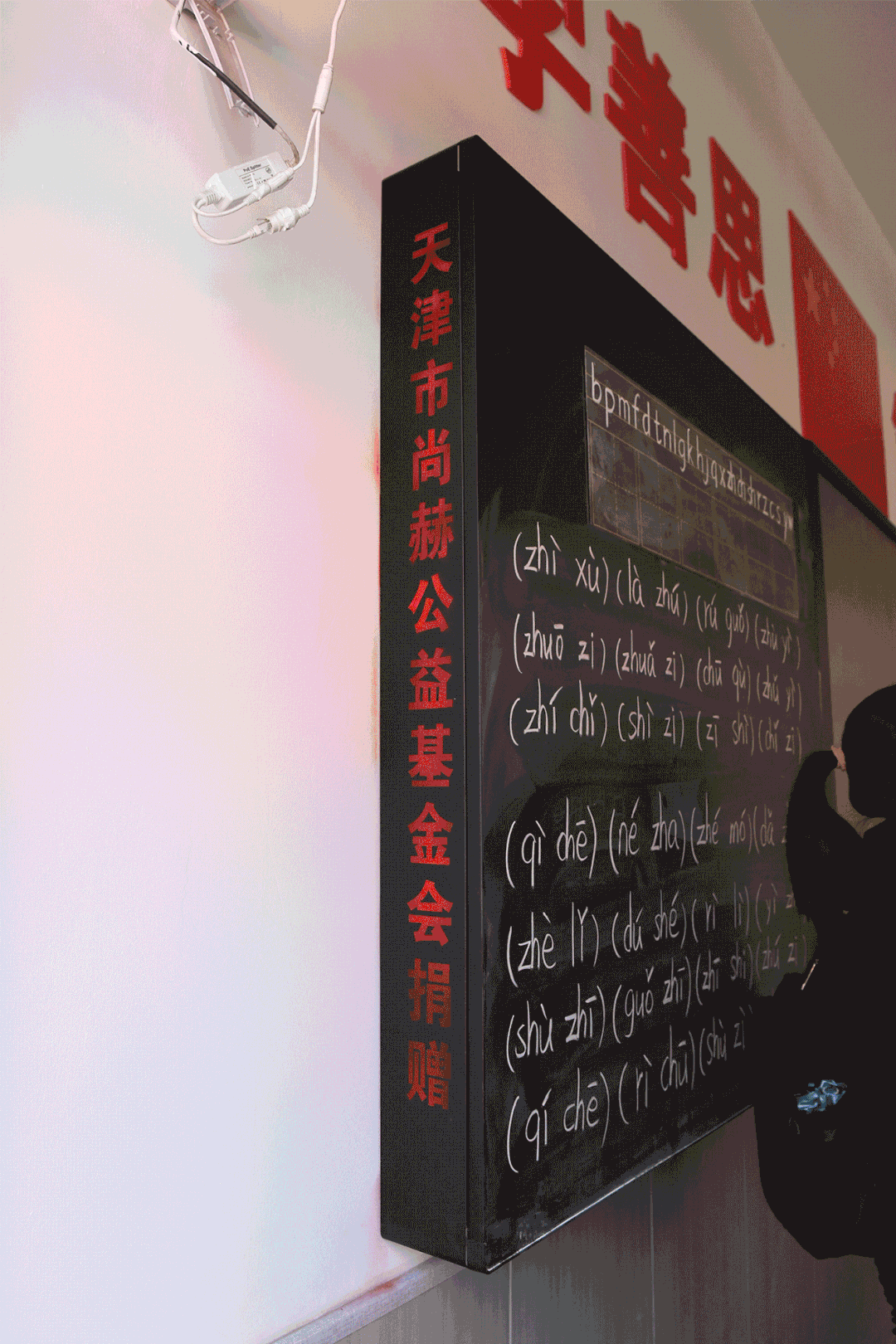 第228所 山西省阳泉市乐动体育·（LeDong Sports）官方网站王玲年学校