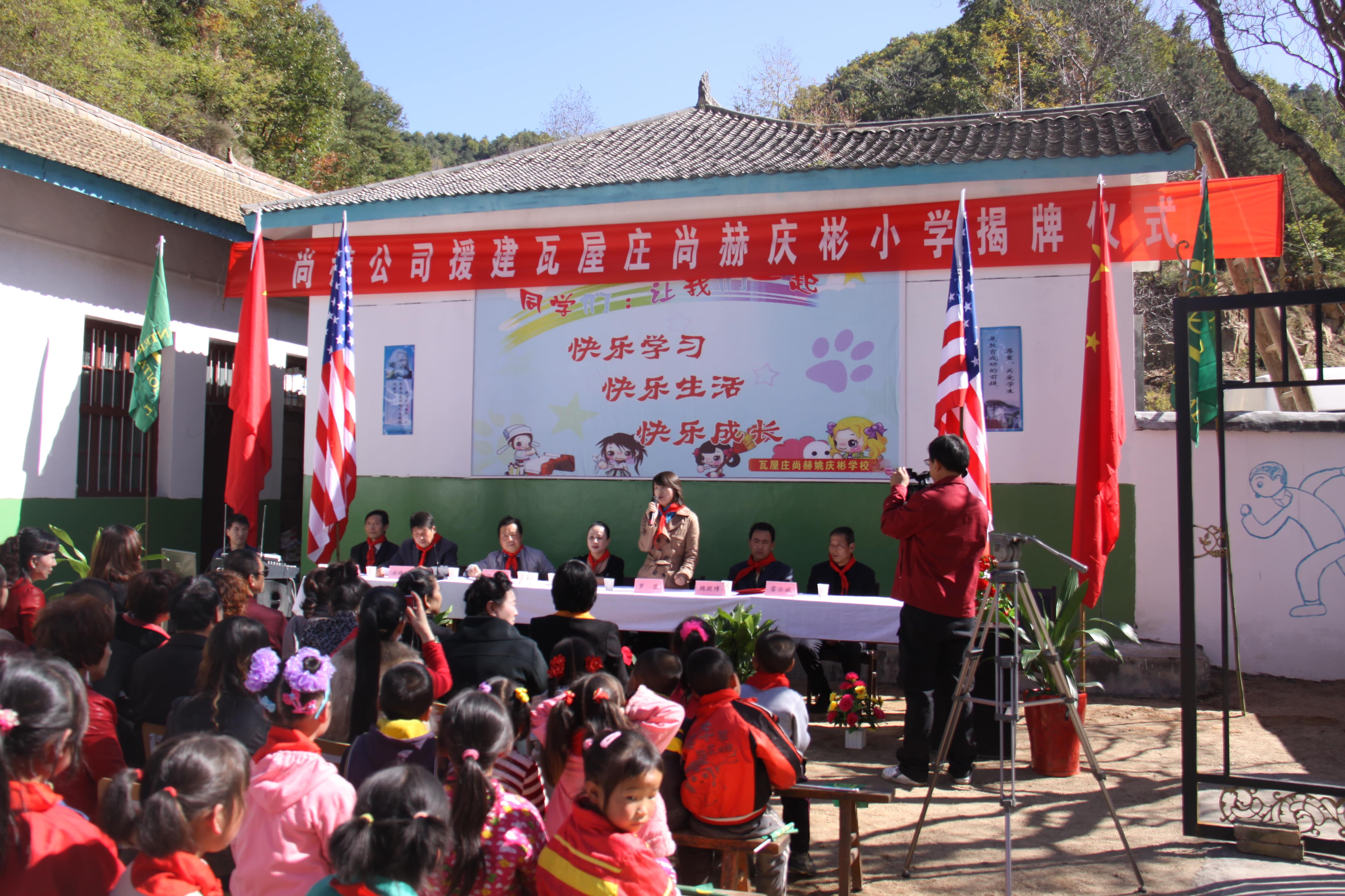 第15所 西安市瓦屋庄乐动体育·（LeDong Sports）官方网站庆彬小学