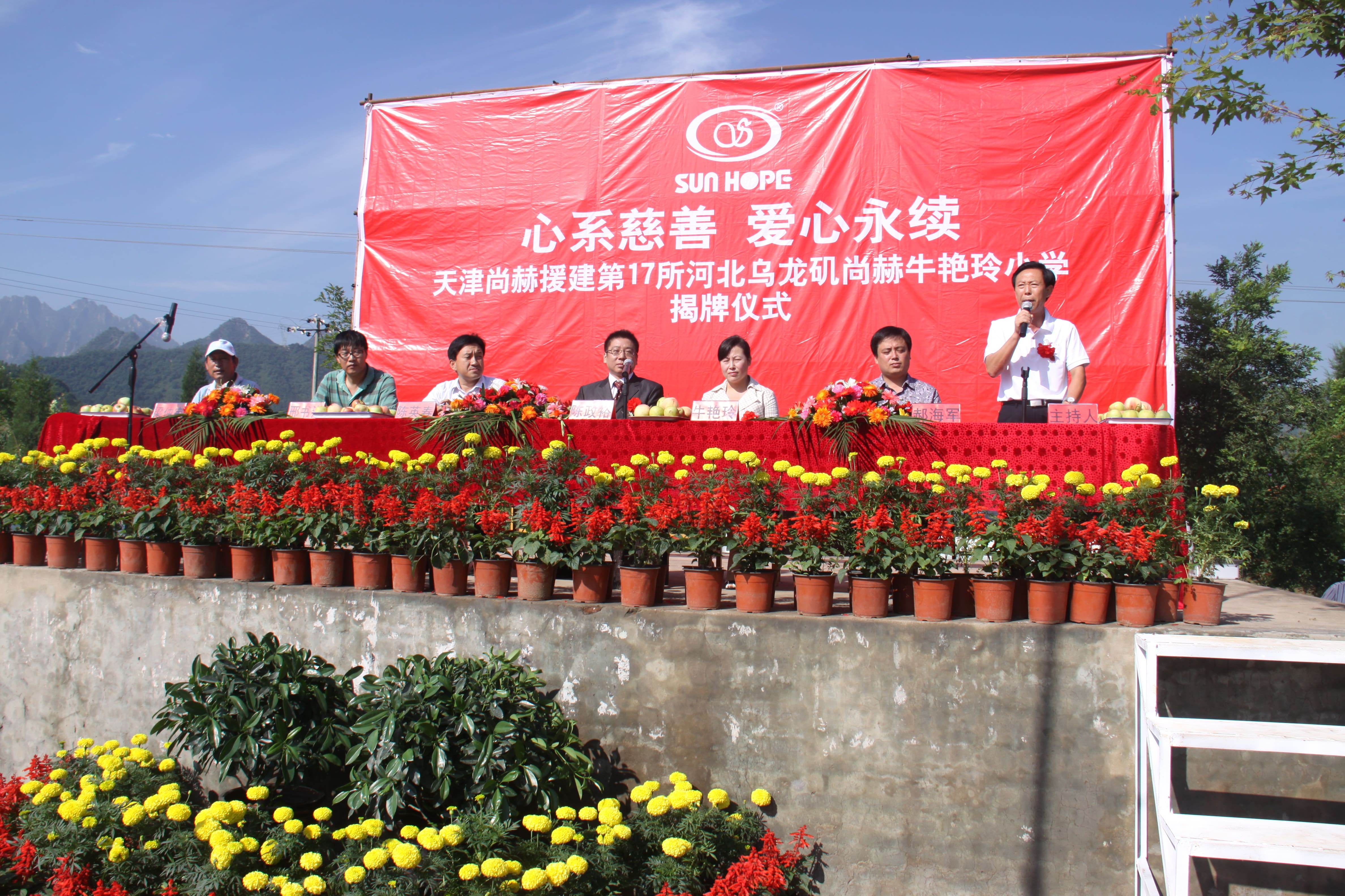 第17所 承德市乌龙矶乐动体育·（LeDong Sports）官方网站牛艳玲小学