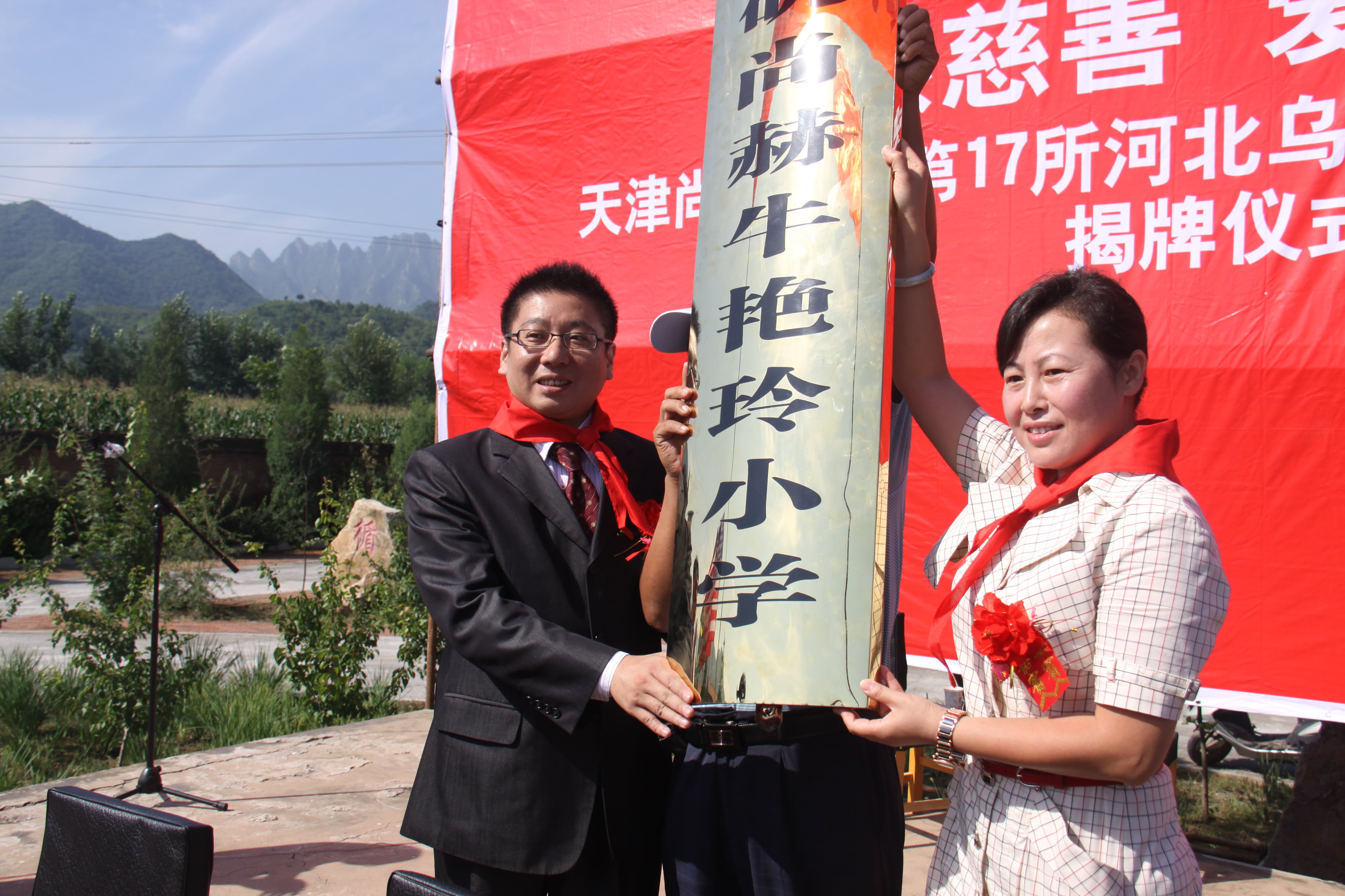 第17所 承德市乌龙矶乐动体育·（LeDong Sports）官方网站牛艳玲小学