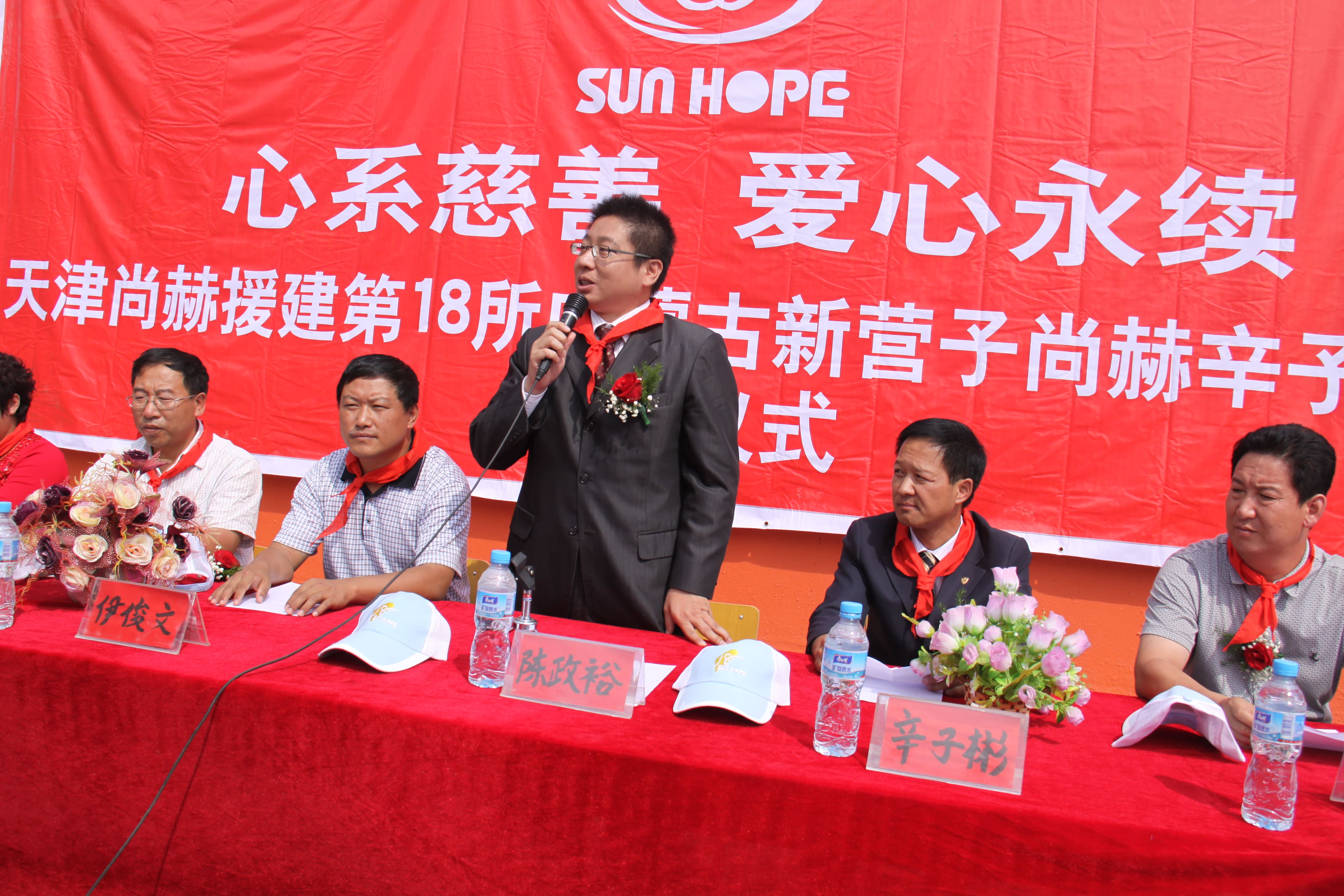 第18所 呼和浩特市新营子乐动体育·（LeDong Sports）官方网站辛子彬小学