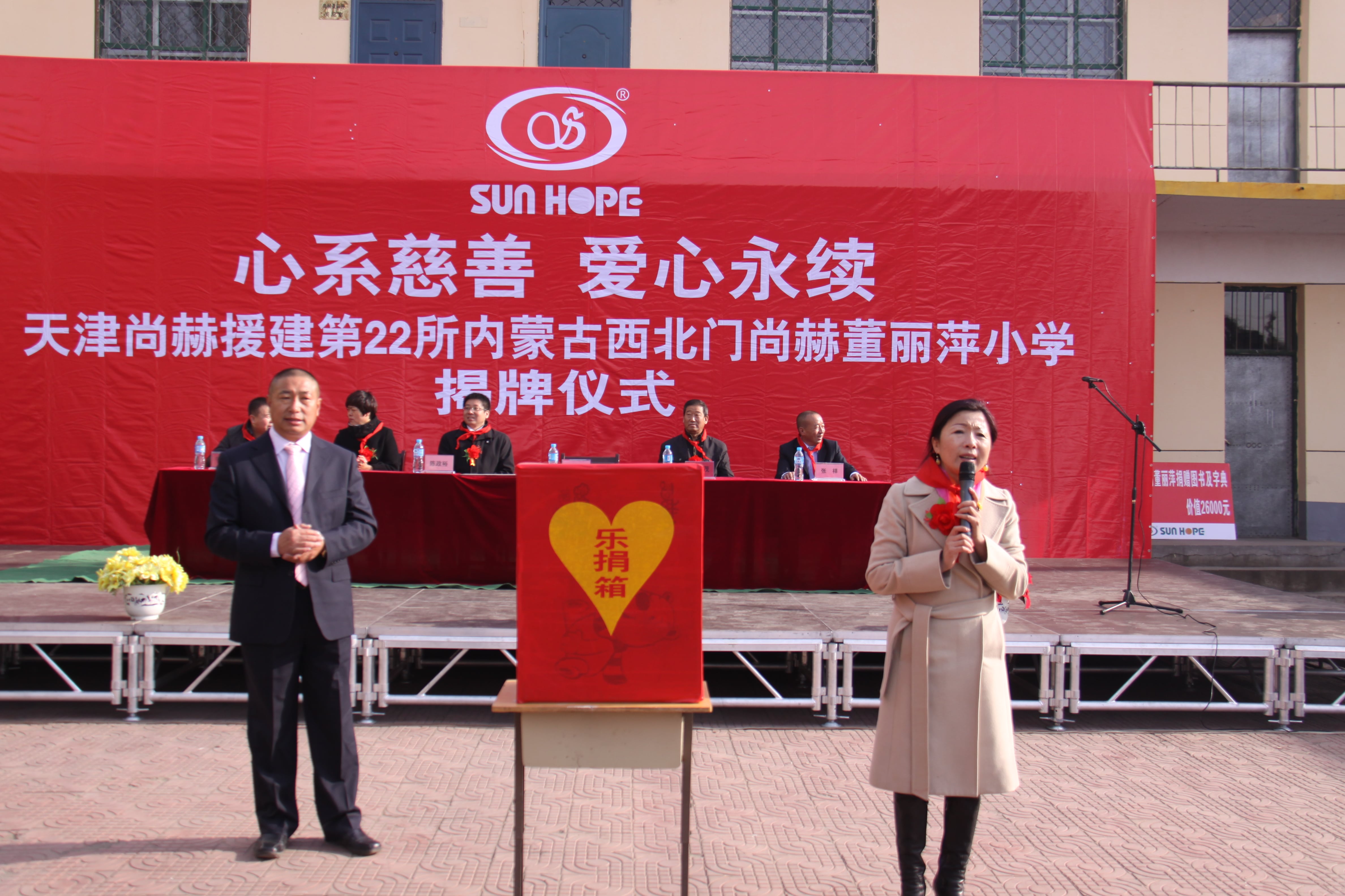 第22所 包头市西北门乐动体育·（LeDong Sports）官方网站董丽萍小学