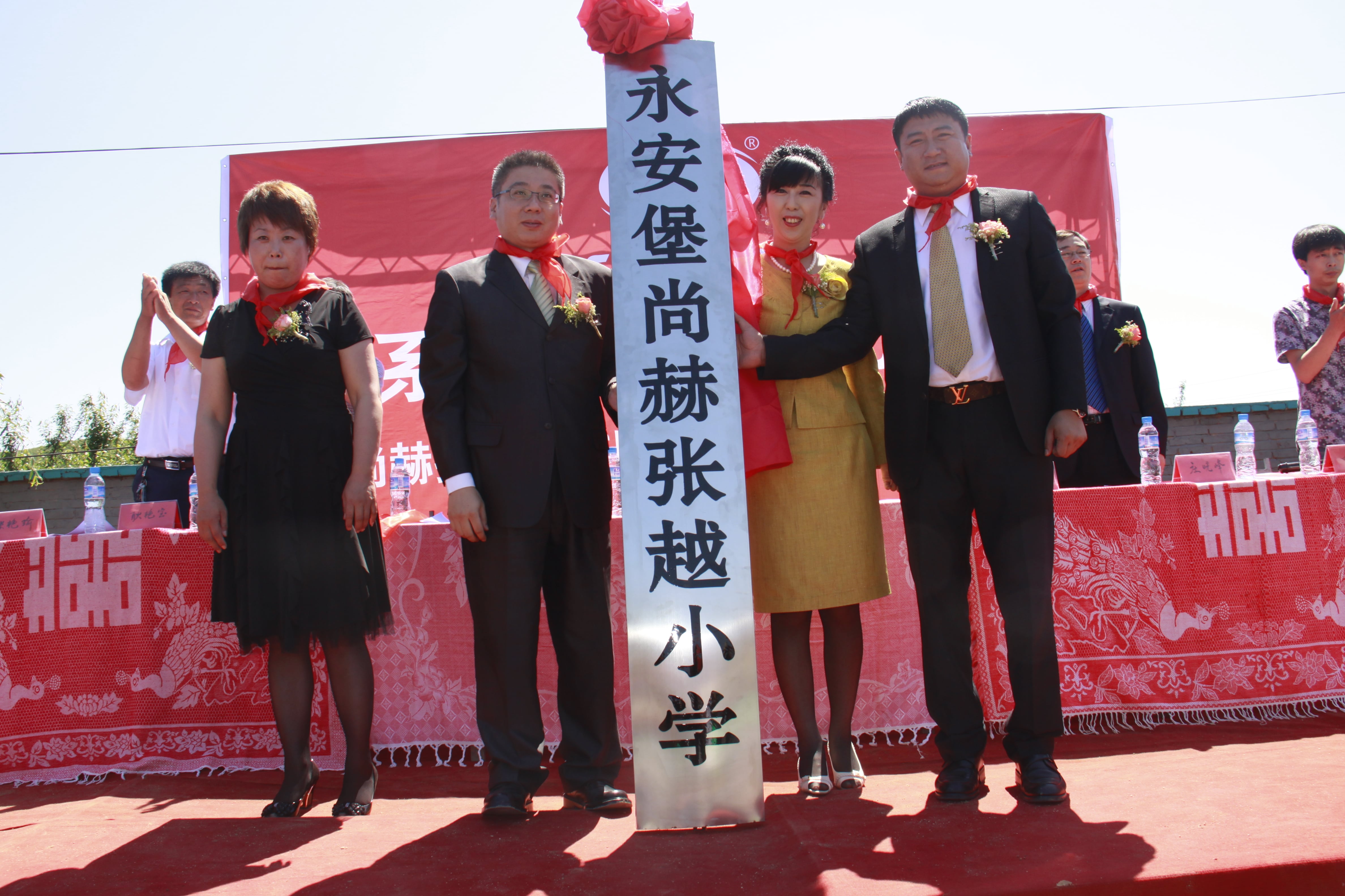 第26所 葫芦岛市永安堡乡乐动体育·（LeDong Sports）官方网站张越小学
