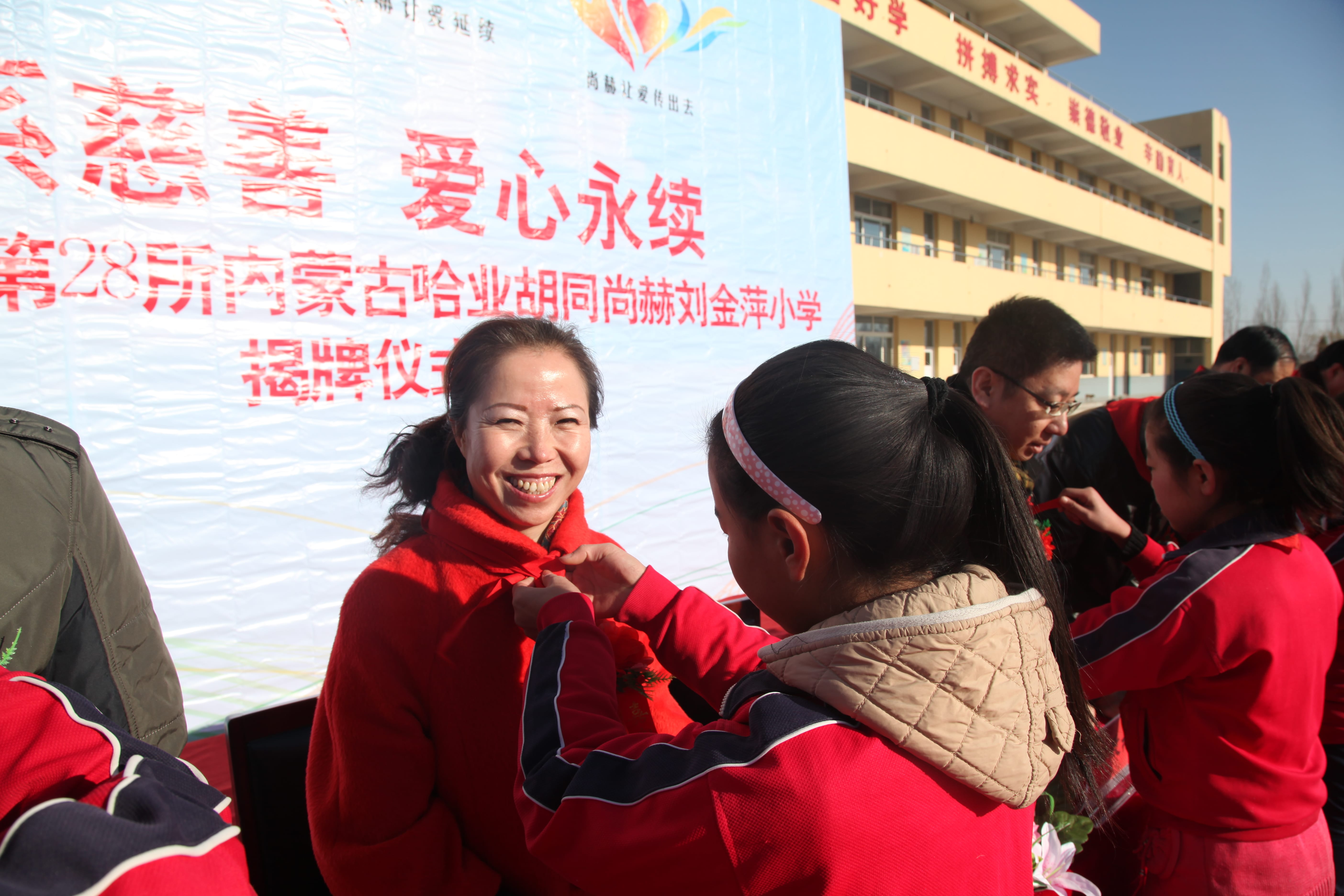 第28所 包头市哈业胡同乐动体育·（LeDong Sports）官方网站刘金萍小学