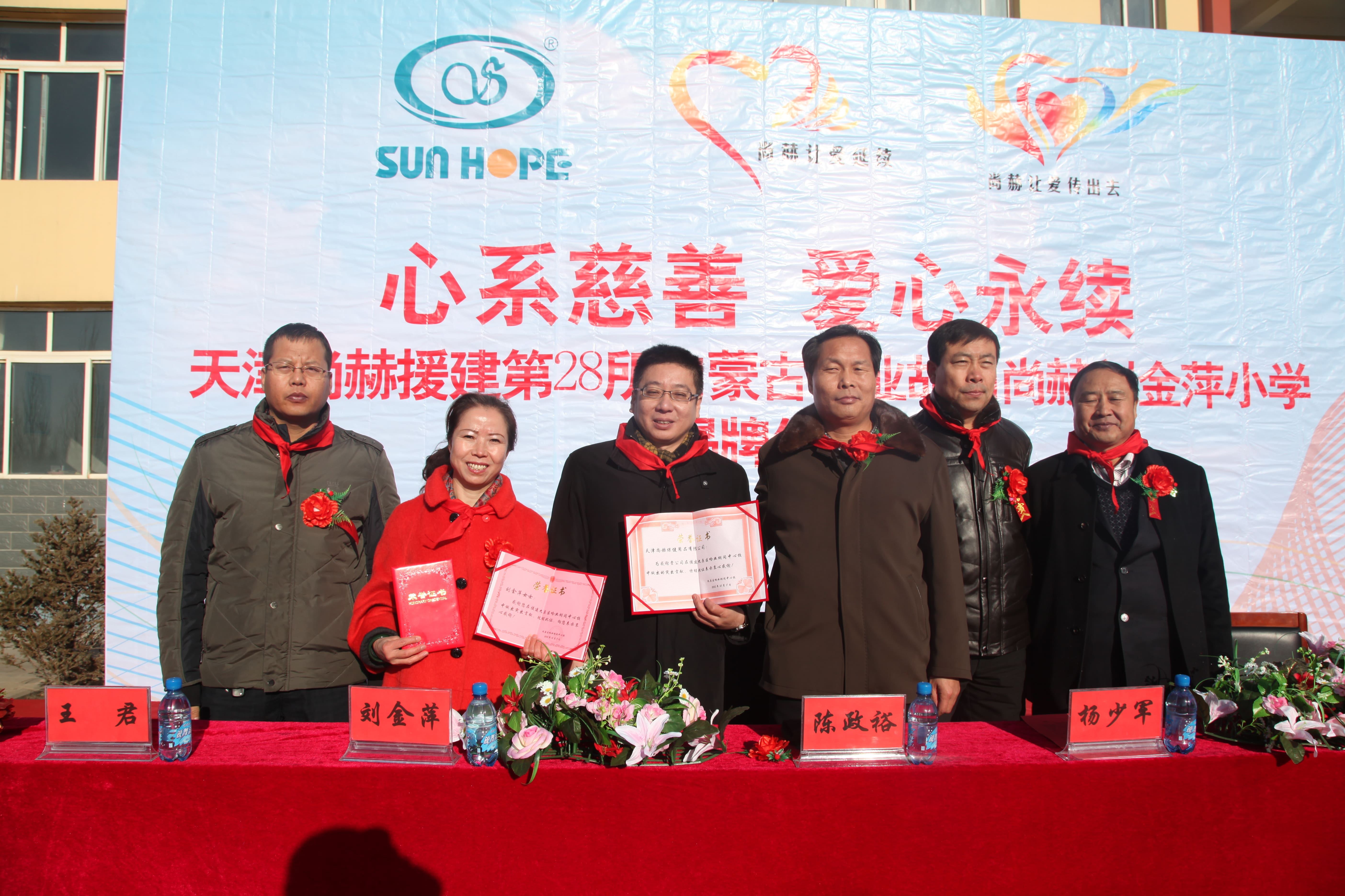 第28所 包头市哈业胡同乐动体育·（LeDong Sports）官方网站刘金萍小学