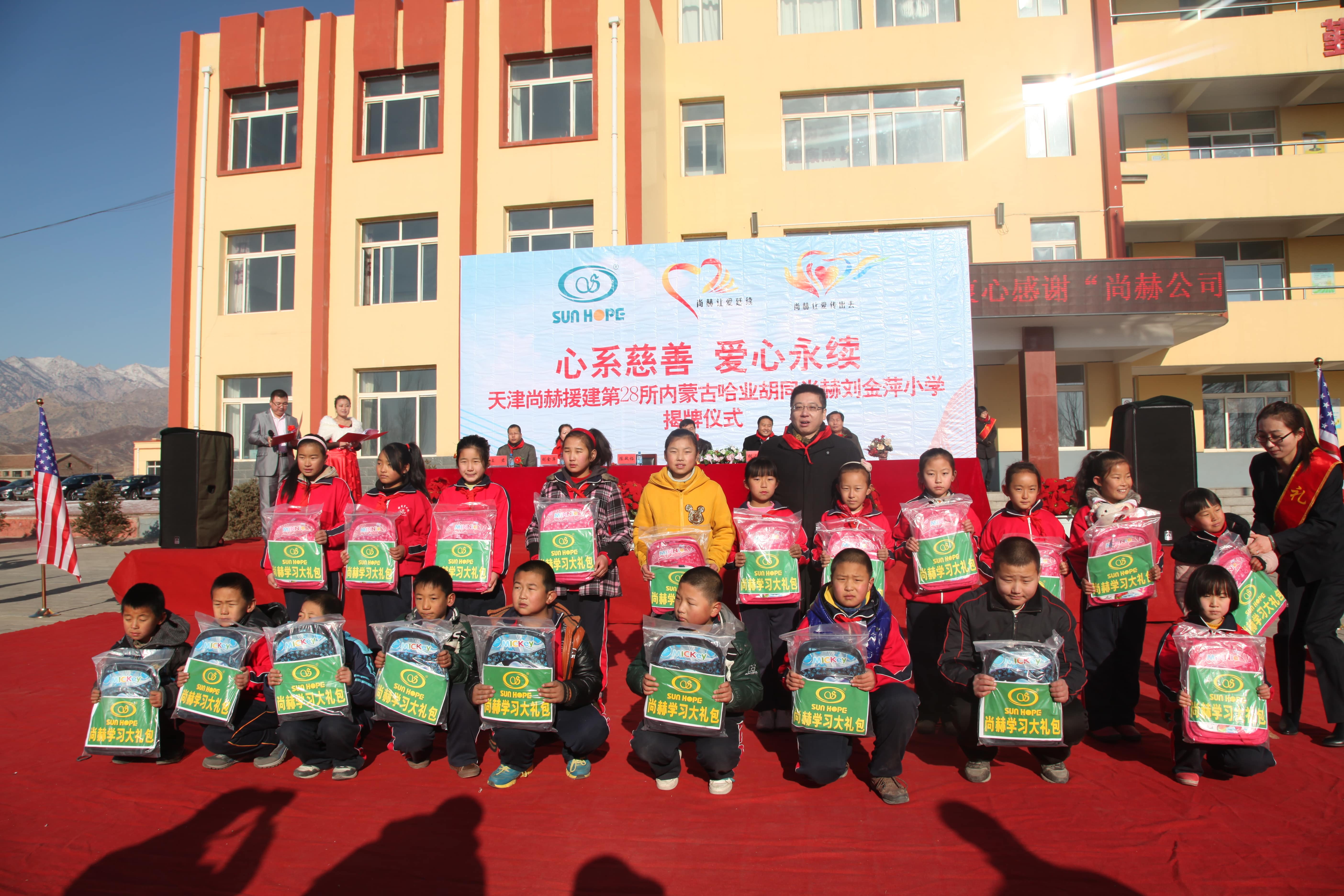 第28所 包头市哈业胡同乐动体育·（LeDong Sports）官方网站刘金萍小学