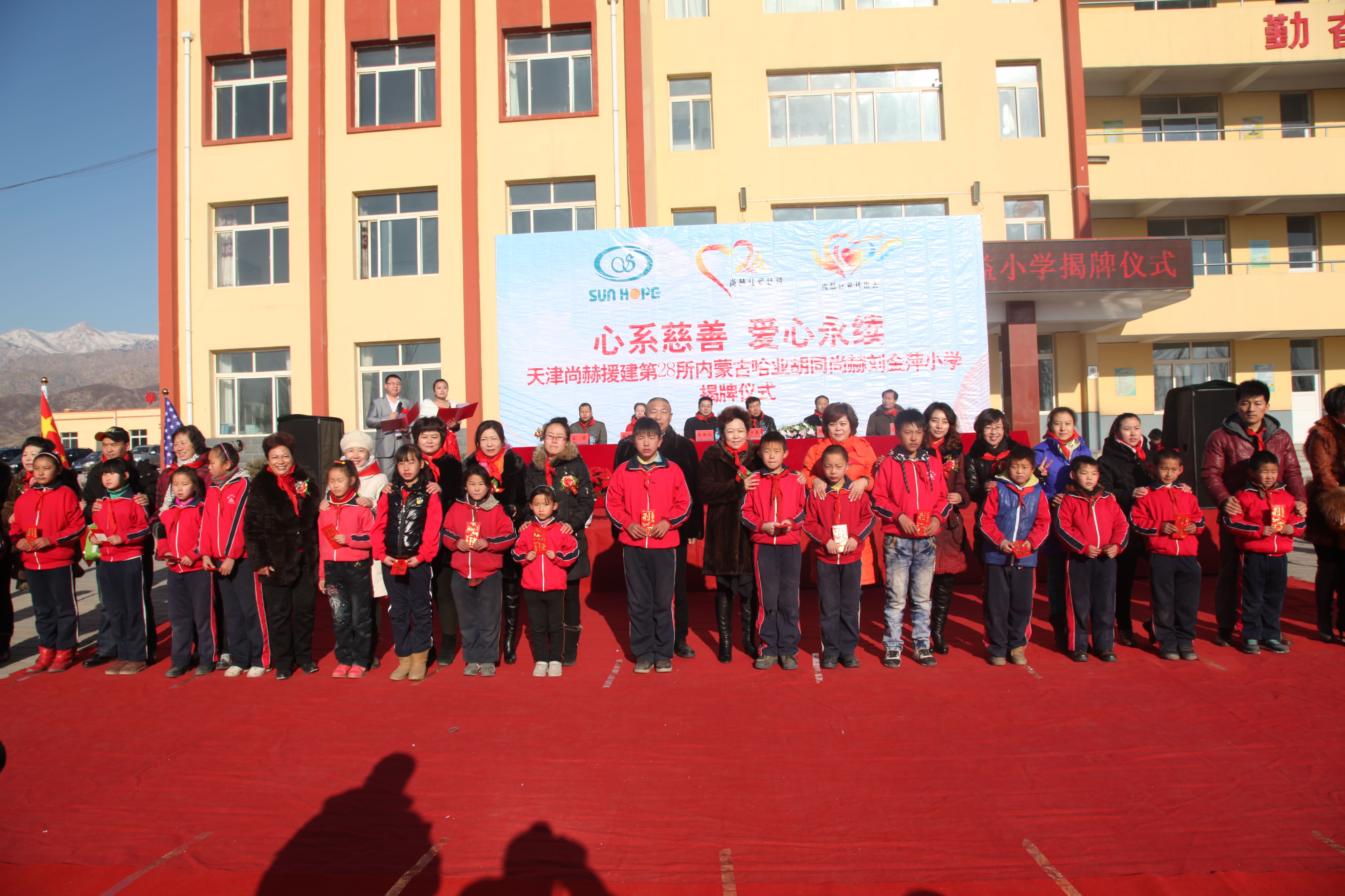 第28所 包头市哈业胡同乐动体育·（LeDong Sports）官方网站刘金萍小学