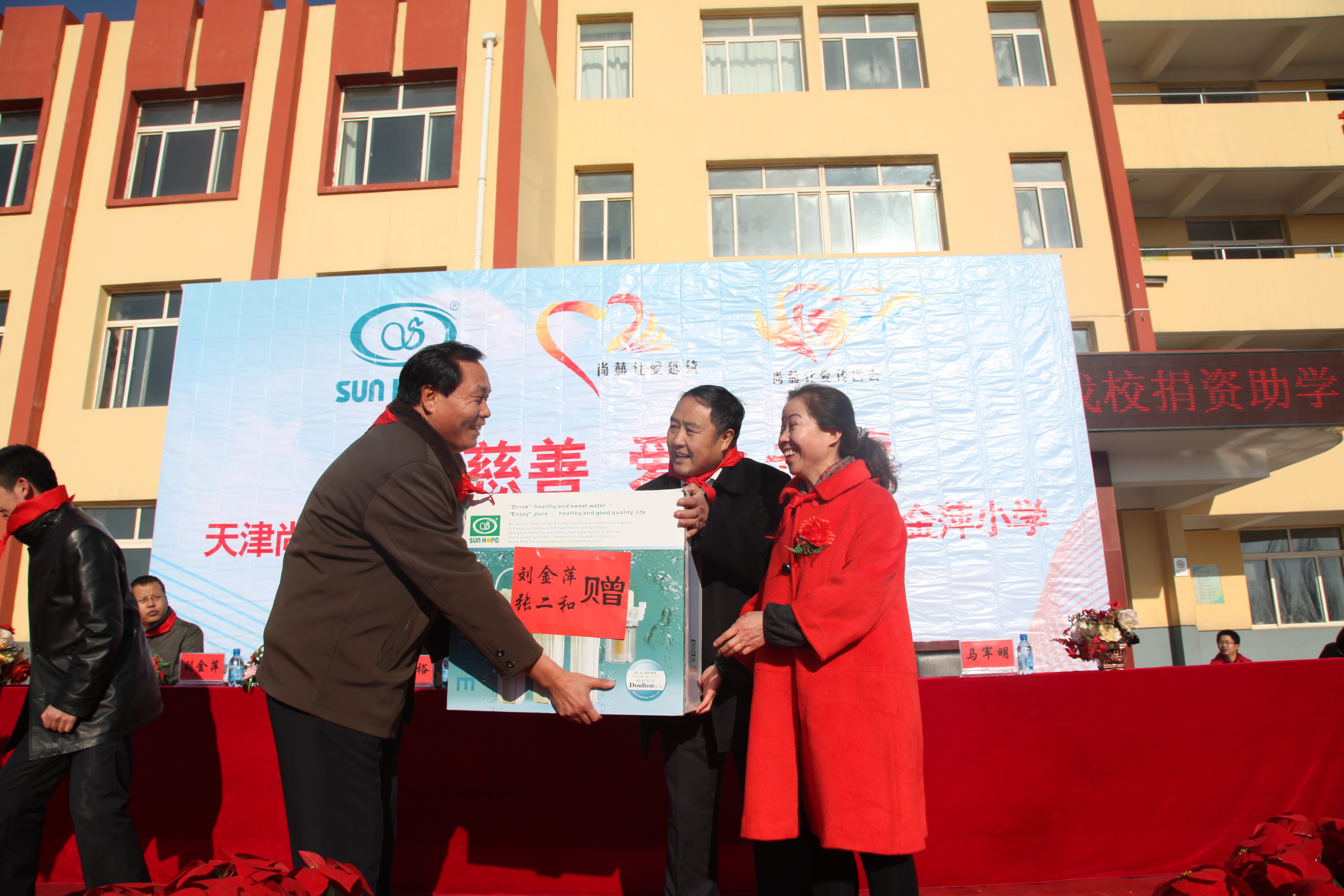 第28所 包头市哈业胡同乐动体育·（LeDong Sports）官方网站刘金萍小学