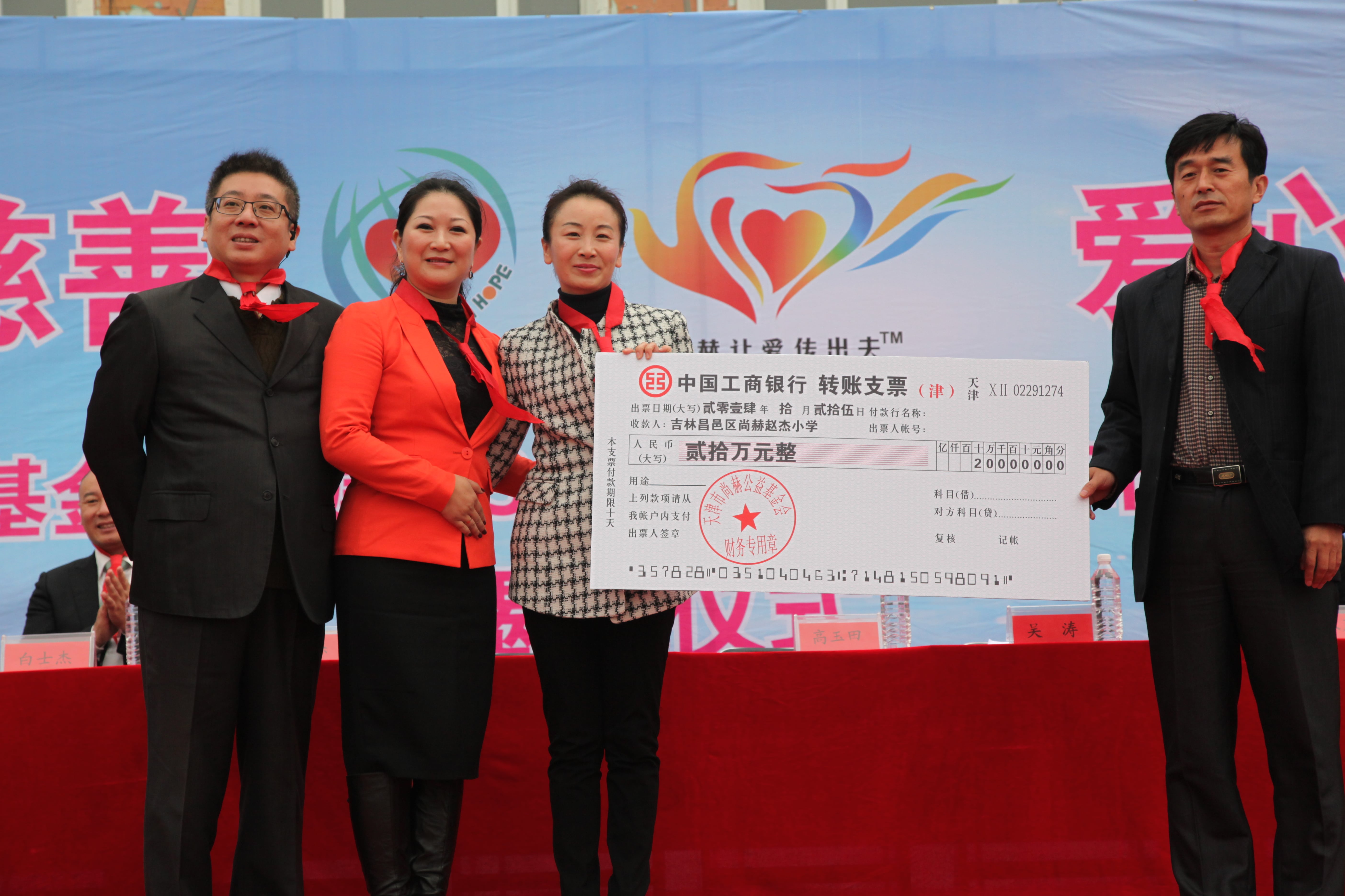 第30所 吉林市昌邑区乐动体育·（LeDong Sports）官方网站赵杰小学