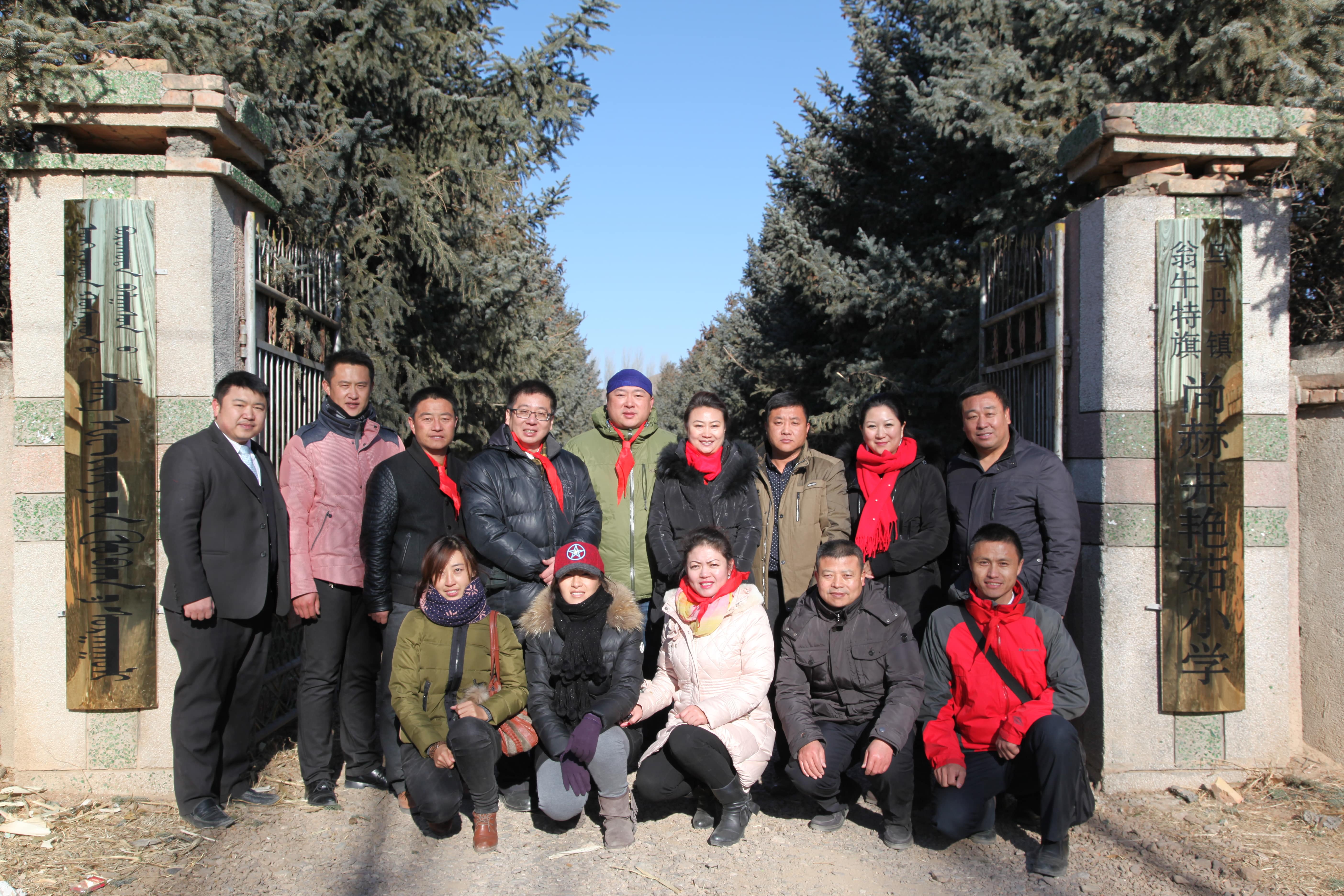 第31所 赤峰市翁牛特旗乌丹镇乐动体育·（LeDong Sports）官方网站井艳茹小学