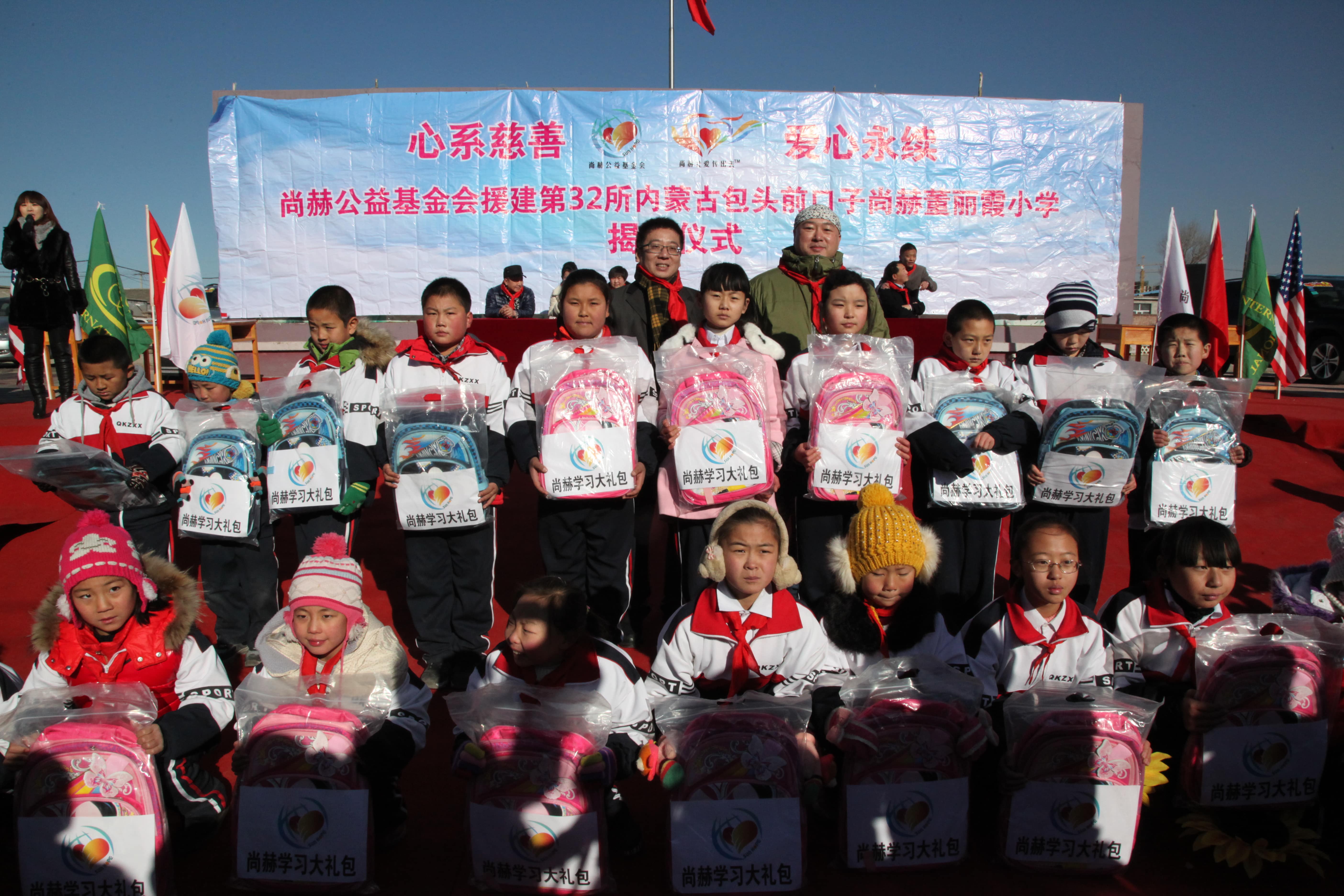 第32所 包头市昆都仑区前口子乐动体育·(LeDong Sports)官方网站董丽霞小学 第32所 包头市昆都仑区前口子乐动体育·(LeDong Sports)官方网站董丽霞小学
