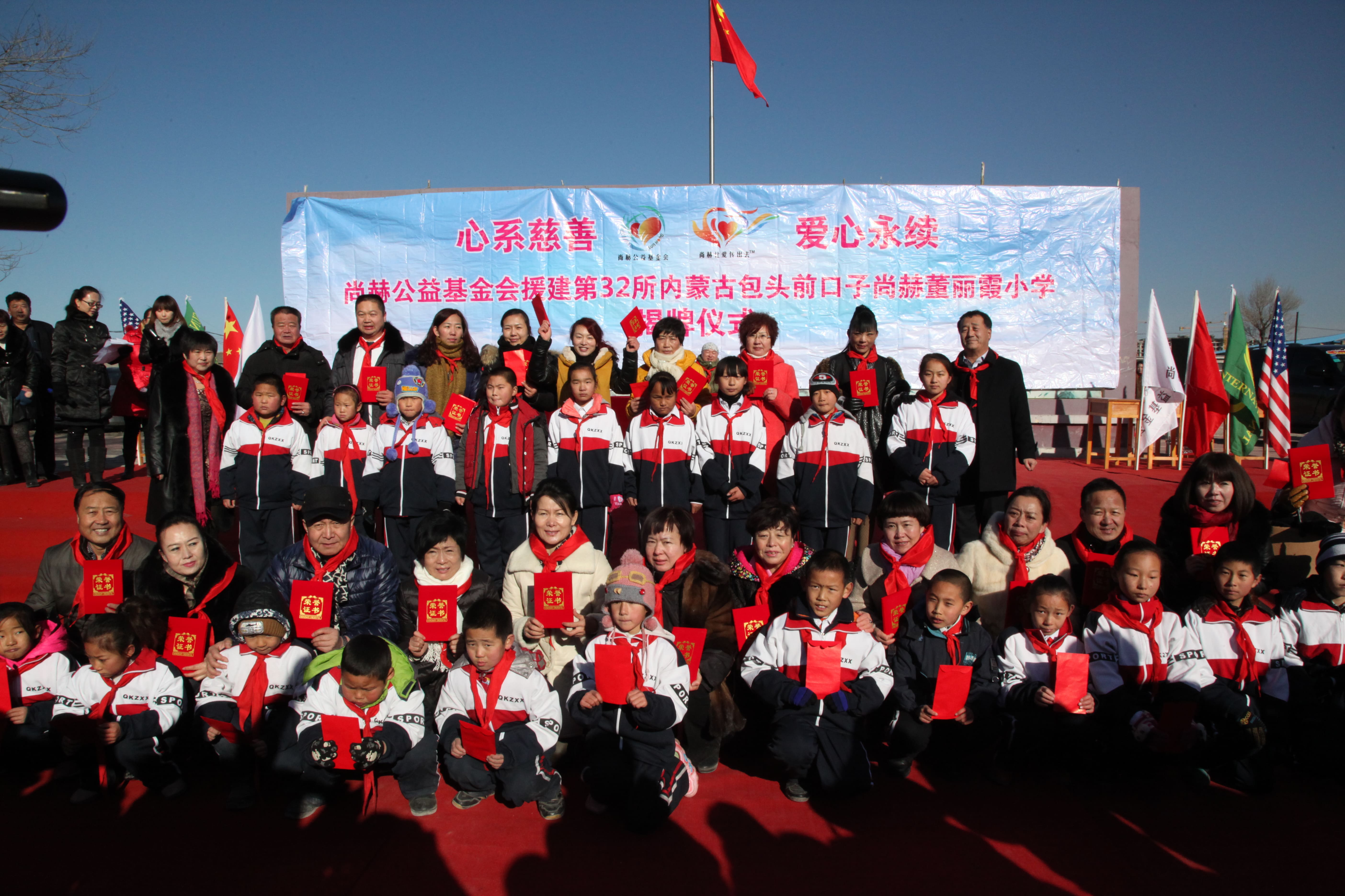 第32所 包头市昆都仑区前口子乐动体育·(LeDong Sports)官方网站董丽霞小学 第32所 包头市昆都仑区前口子乐动体育·(LeDong Sports)官方网站董丽霞小学