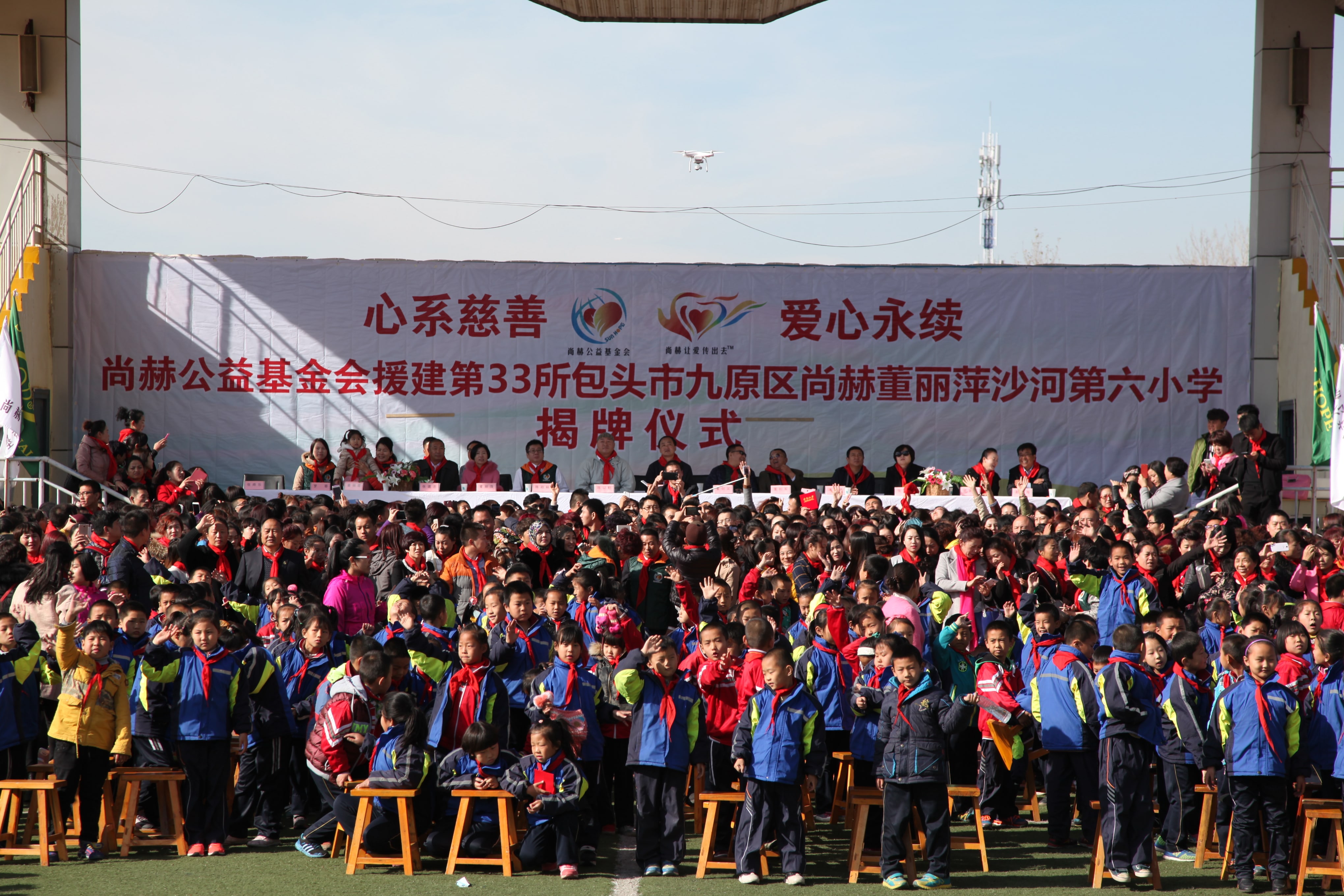 第33所 包头市九原区乐动体育·（LeDong Sports）官方网站董丽萍沙河第六小学