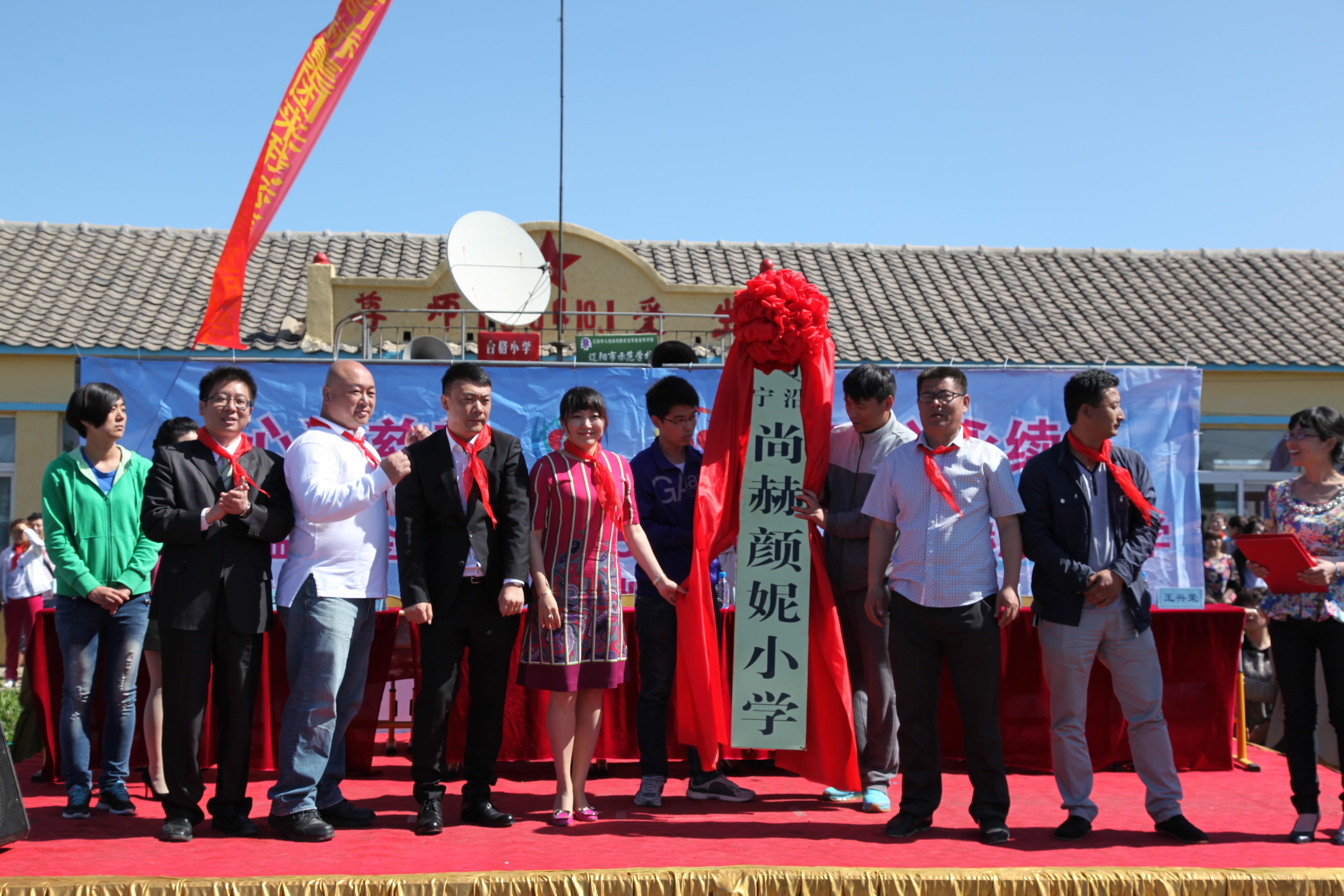第35所 灯塔市沈旦堡镇沟子沿乐动体育·（LeDong Sports）官方网站颜妮小学