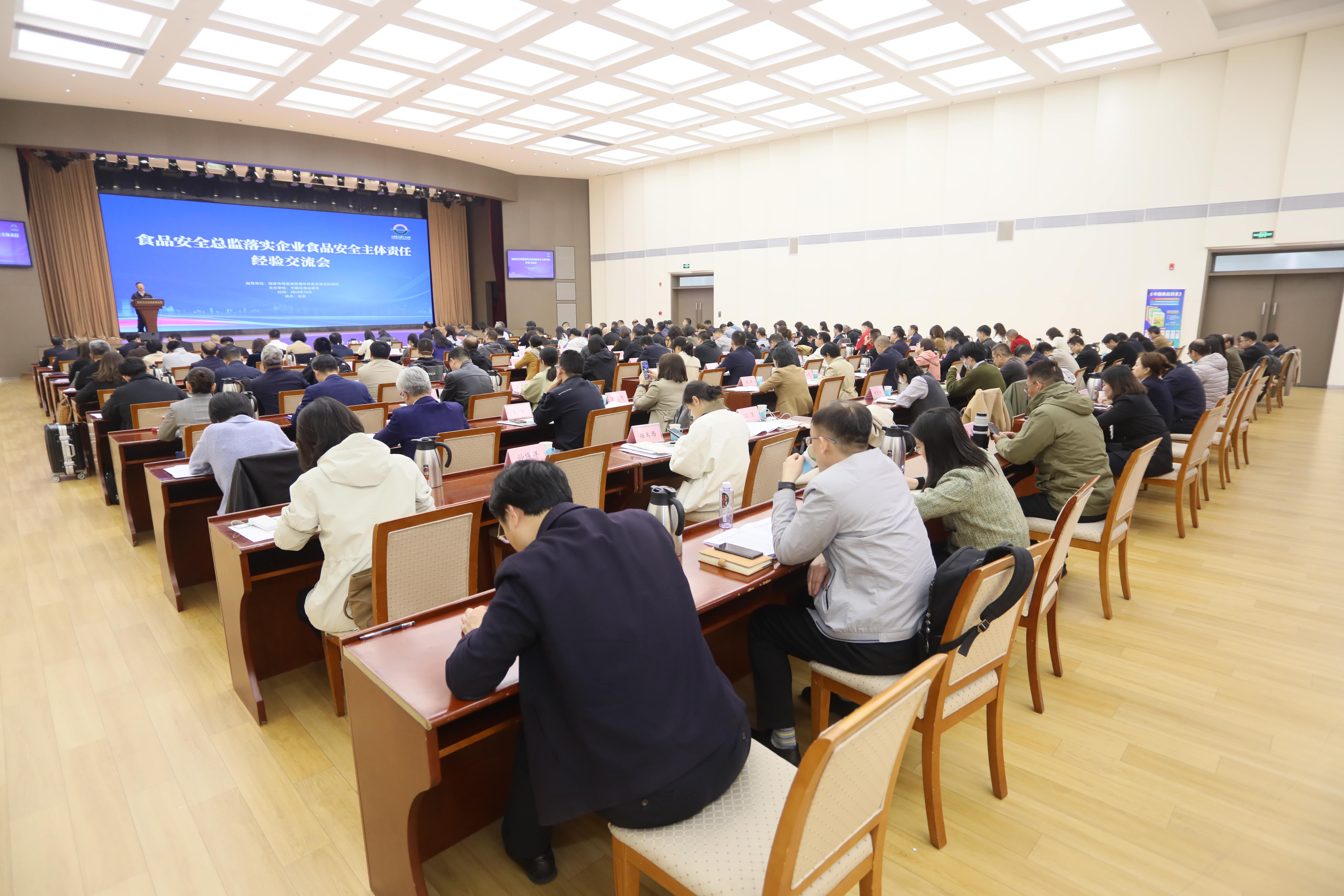 落实食品安全，彰显企业主体责任丨乐动体育·（LeDong Sports）官方网站入选国家市场监管总局“企业落实食品安全主体责任创新实践典型案例”并受邀参加交流会