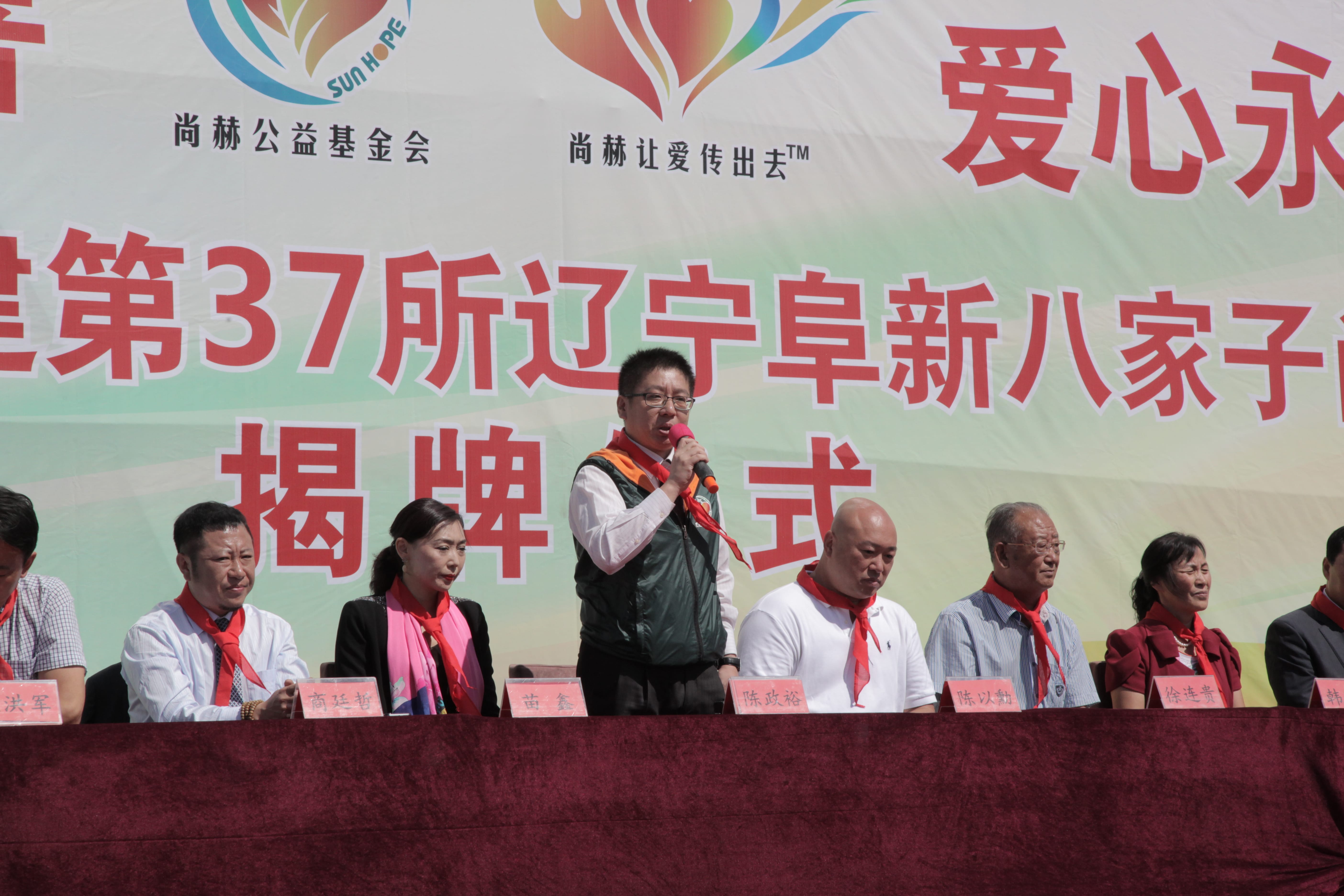 第37所 阜新市阜蒙县八家子乐动体育·（LeDong Sports）官方网站苗鑫小学