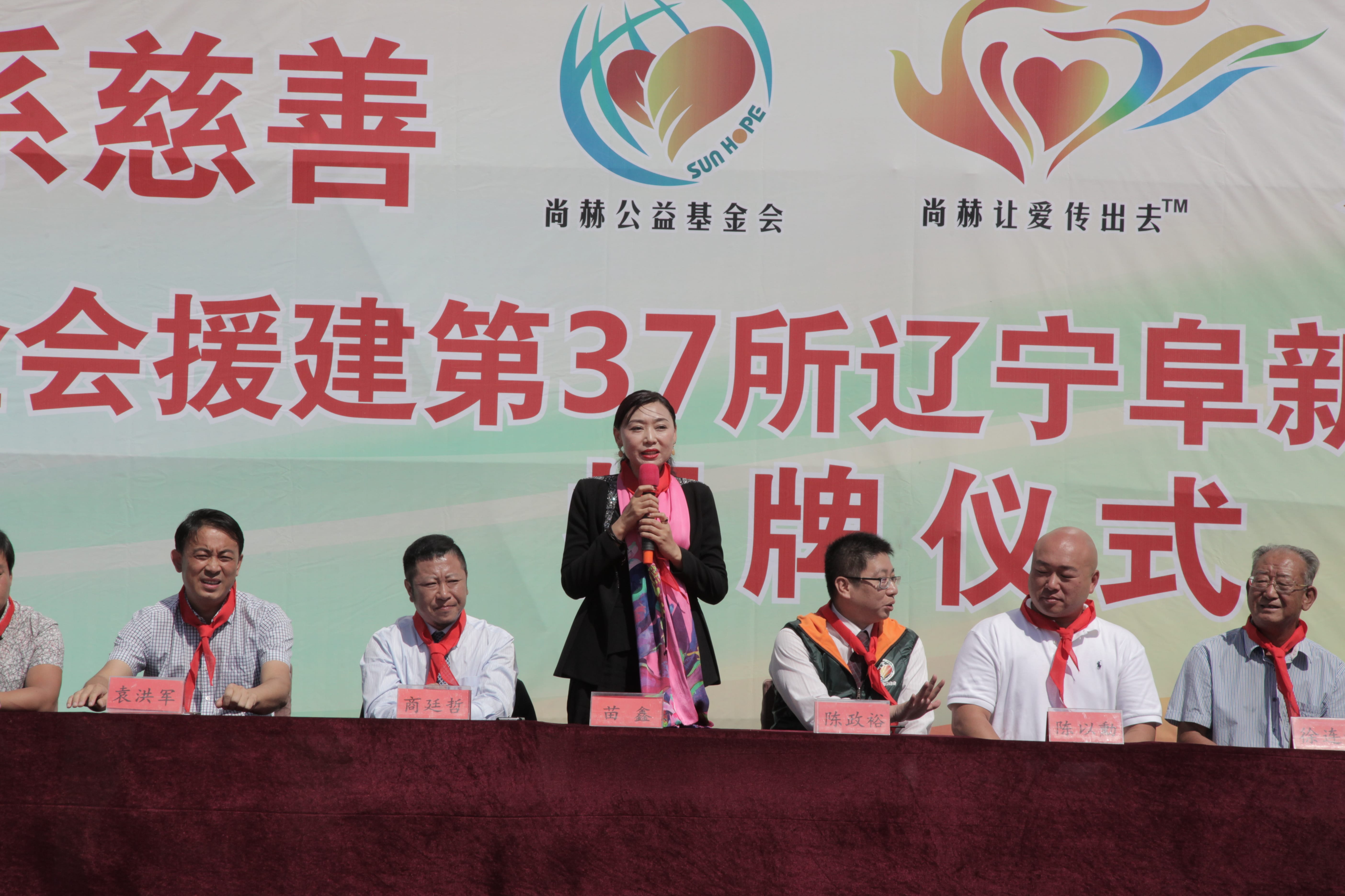 第37所 阜新市阜蒙县八家子乐动体育·（LeDong Sports）官方网站苗鑫小学