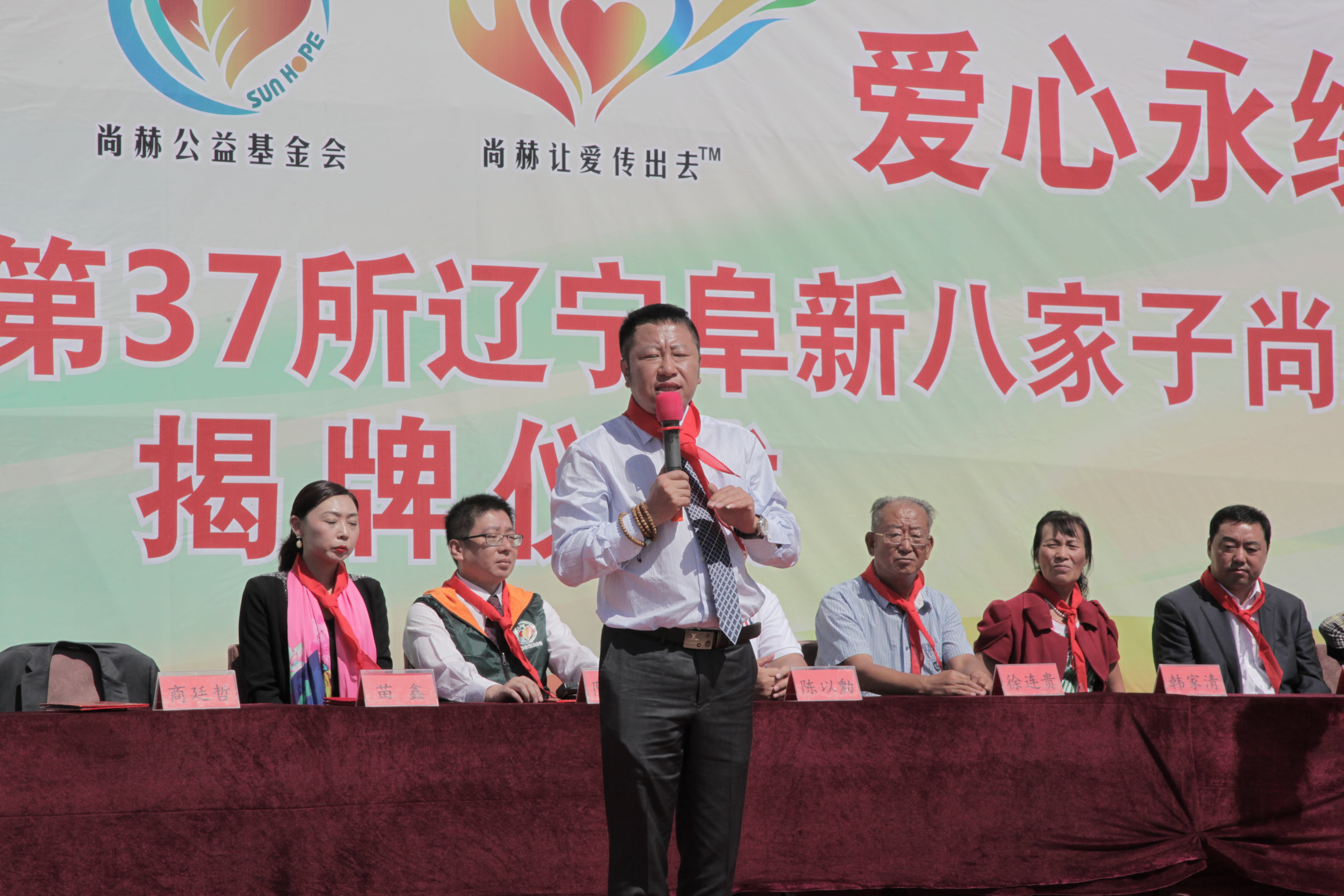 第37所 阜新市阜蒙县八家子乐动体育·（LeDong Sports）官方网站苗鑫小学