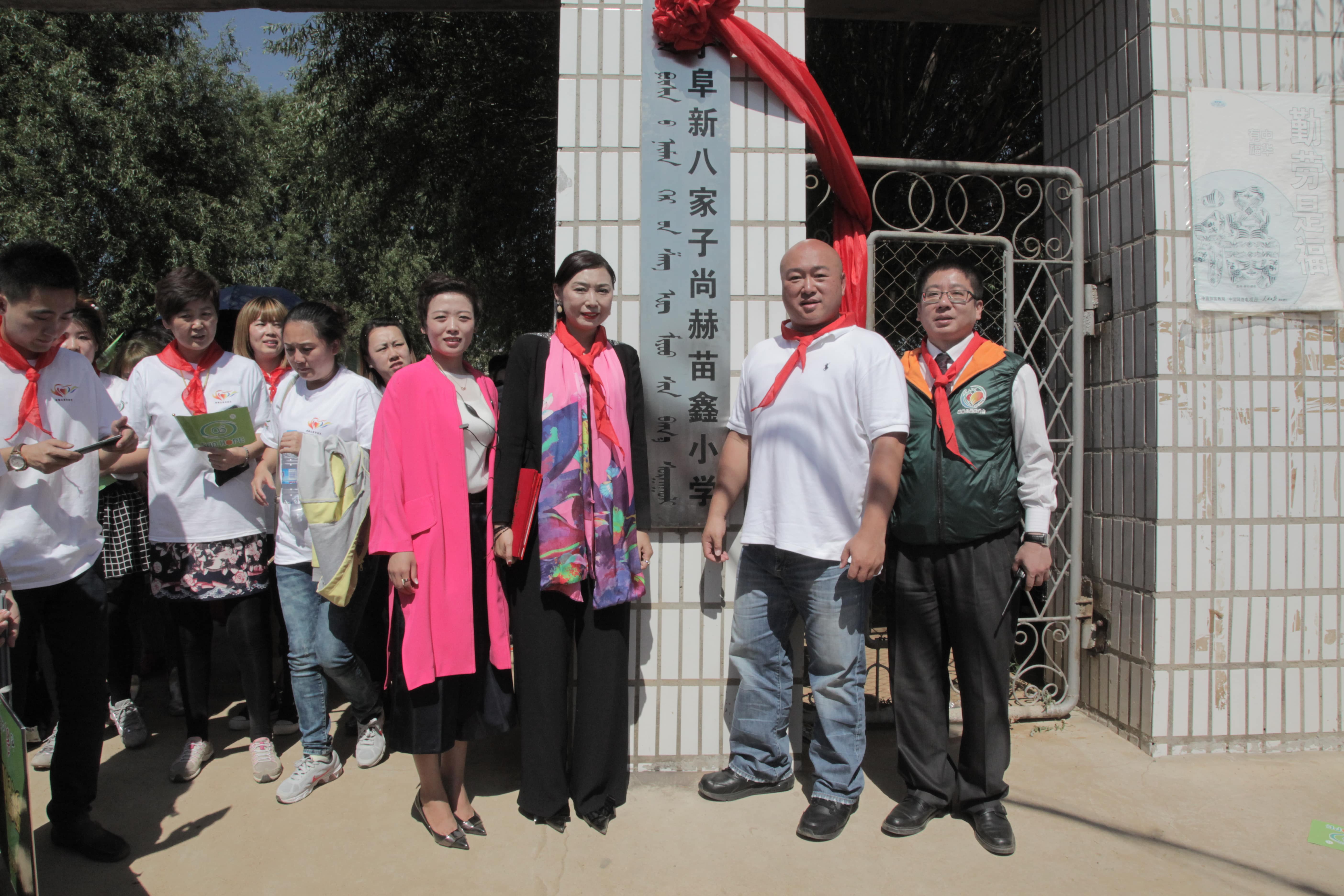 第37所 阜新市阜蒙县八家子乐动体育·（LeDong Sports）官方网站苗鑫小学