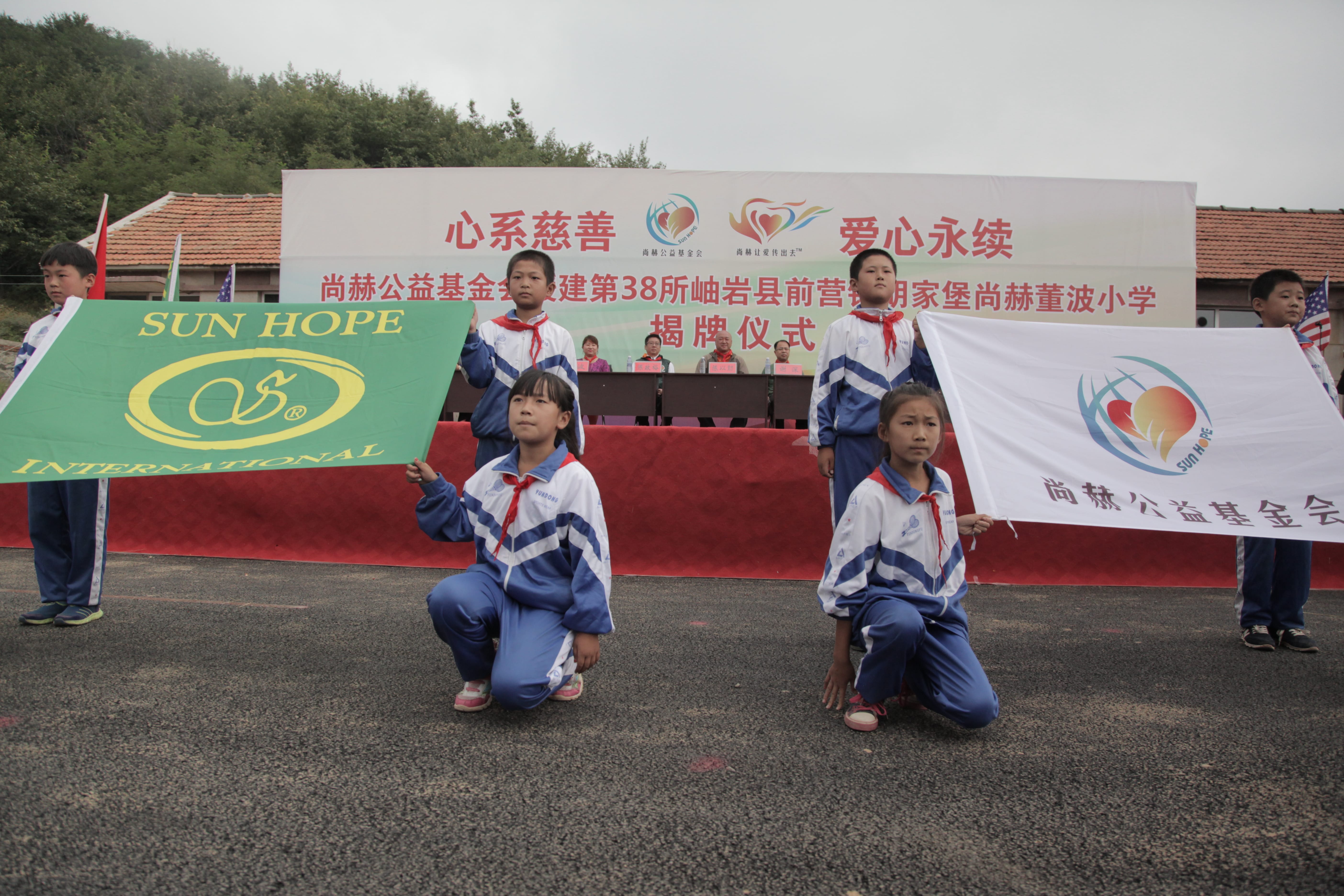 第38所 岫岩县前营镇胡家堡乐动体育·（LeDong Sports）官方网站董波小学