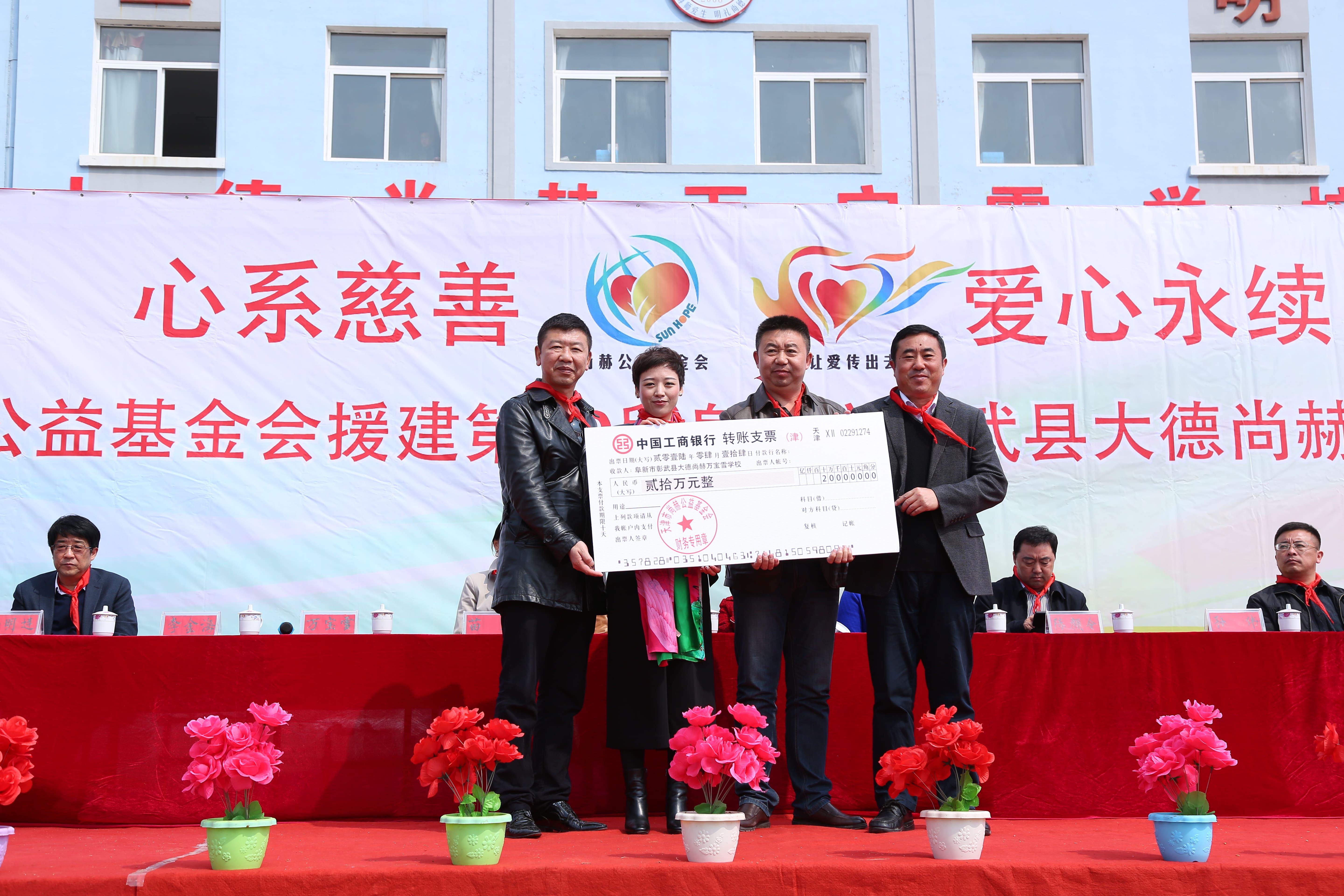 第39所 阜新市彰武县大德乐动体育·（LeDong Sports）官方网站万宝雪学校