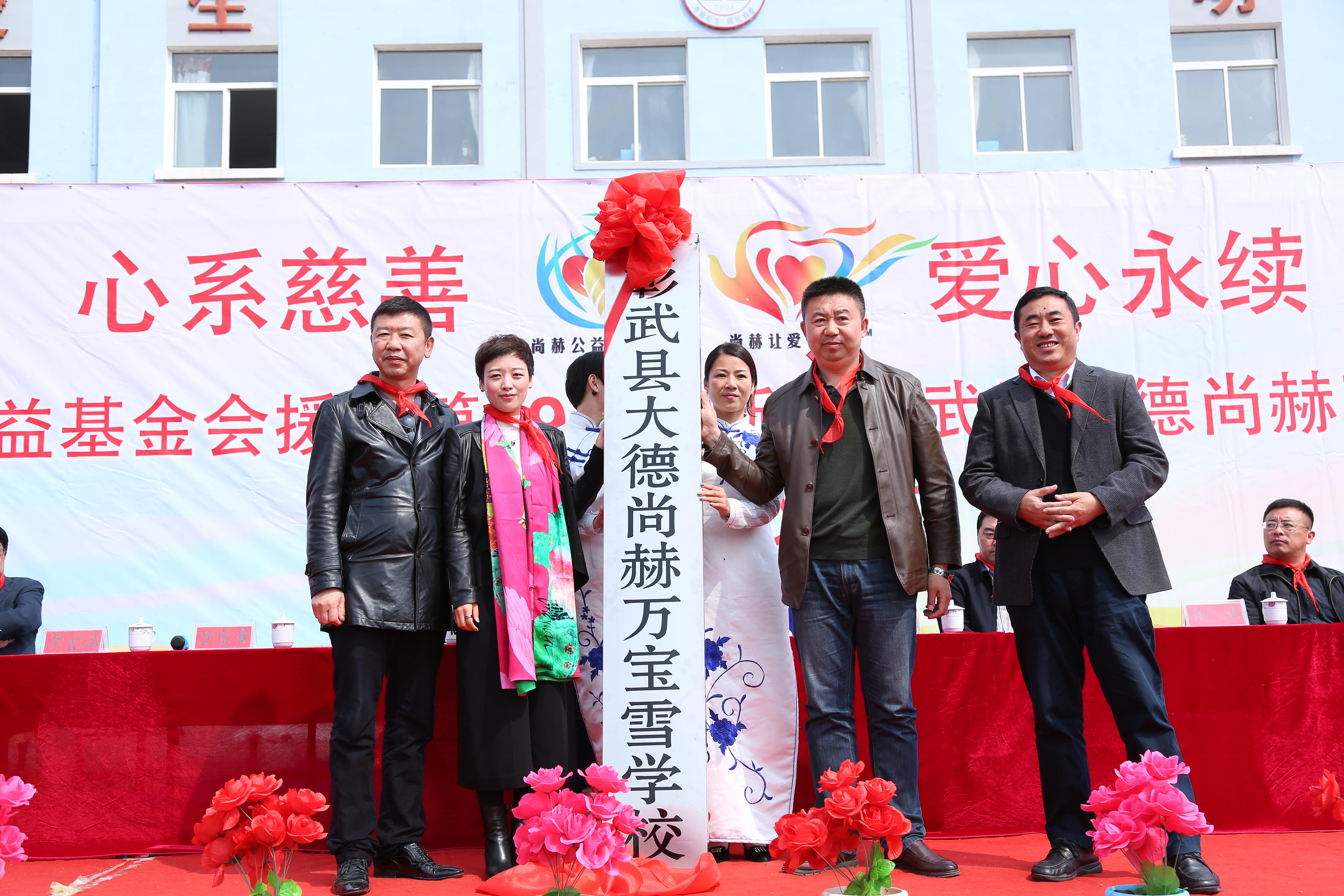 第39所 阜新市彰武县大德乐动体育·（LeDong Sports）官方网站万宝雪学校
