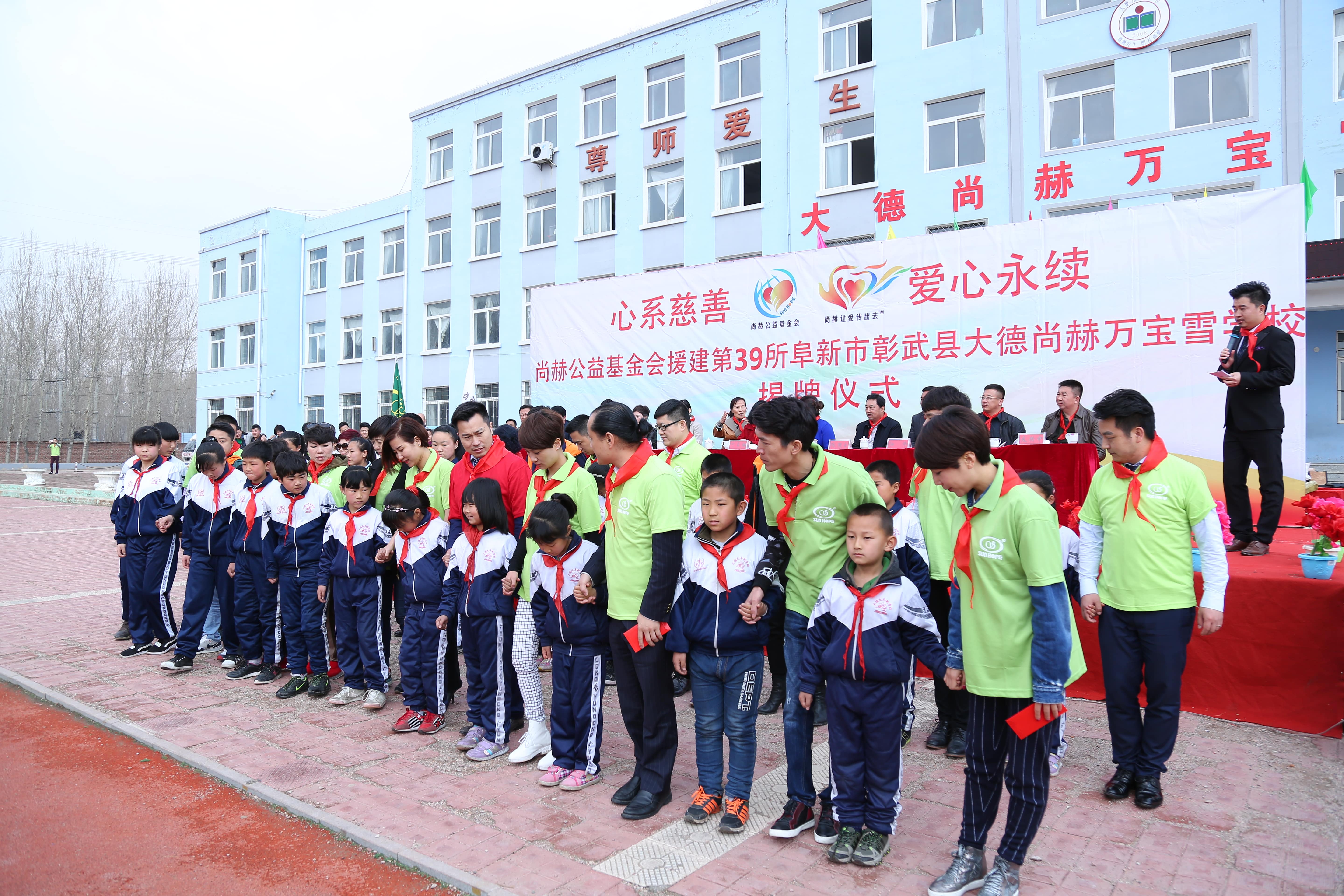 第39所 阜新市彰武县大德乐动体育·（LeDong Sports）官方网站万宝雪学校