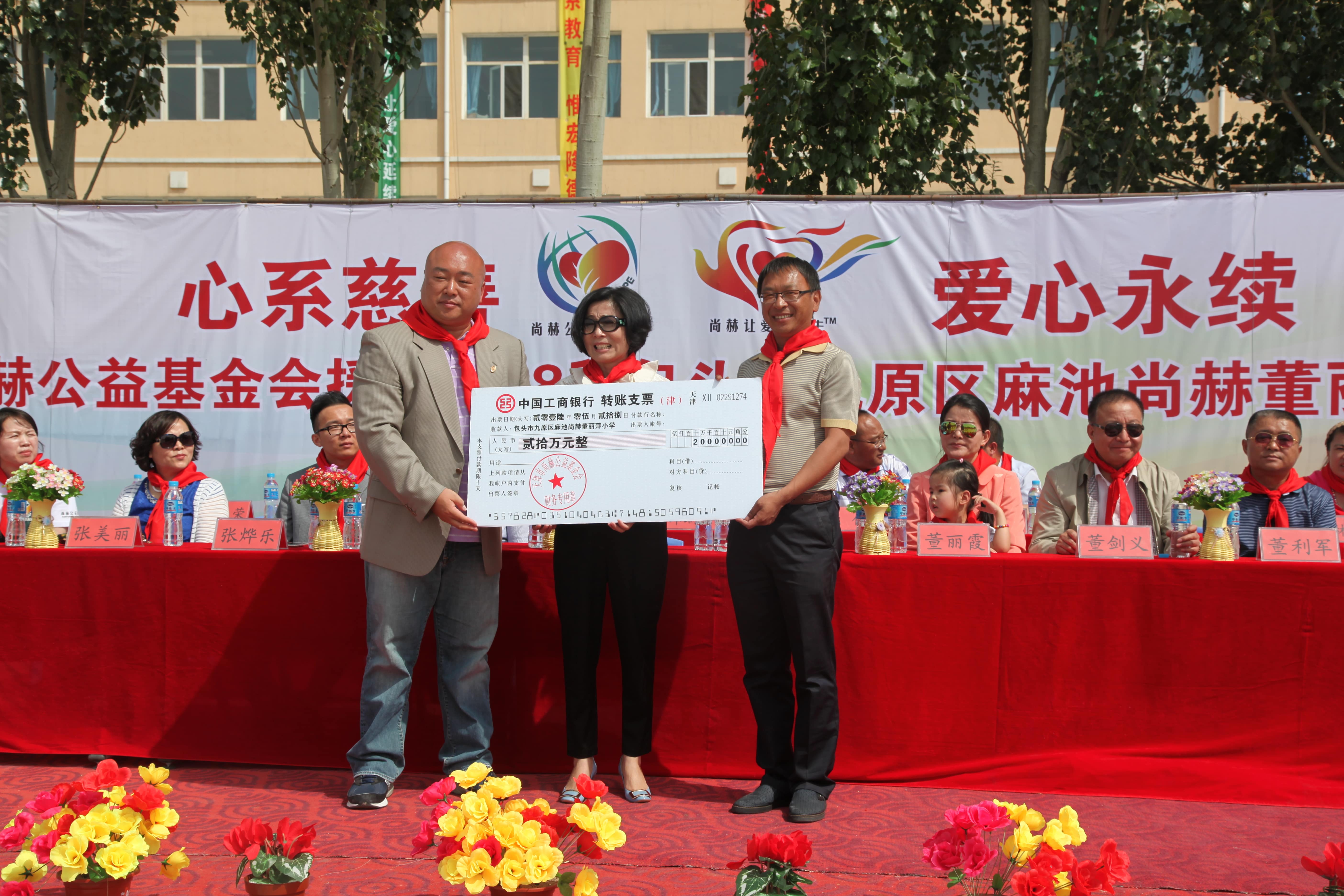 第48所 包头市九原区乐动体育·（LeDong Sports）官方网站董丽萍麻池中心校