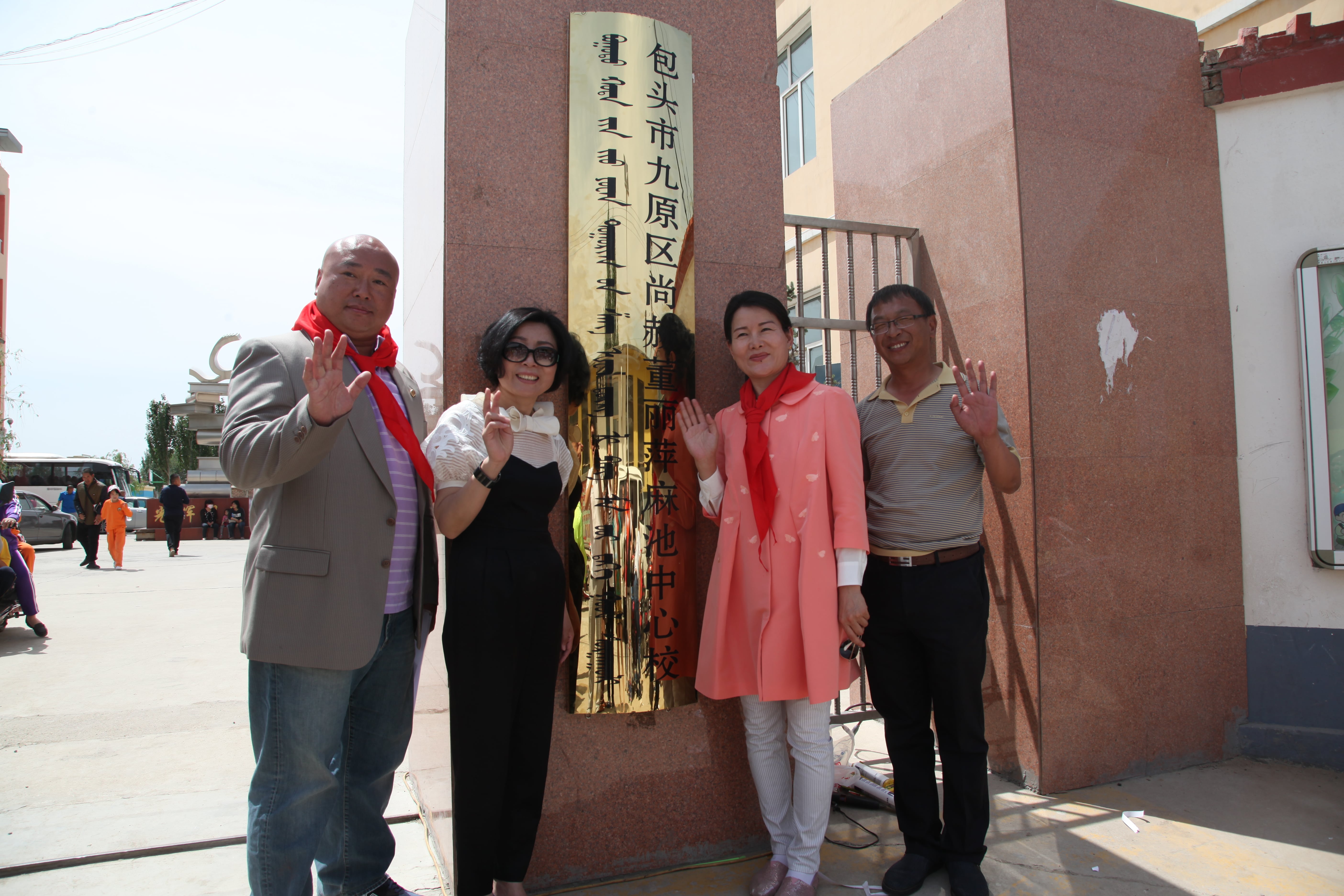 第48所 包头市九原区乐动体育·（LeDong Sports）官方网站董丽萍麻池中心校