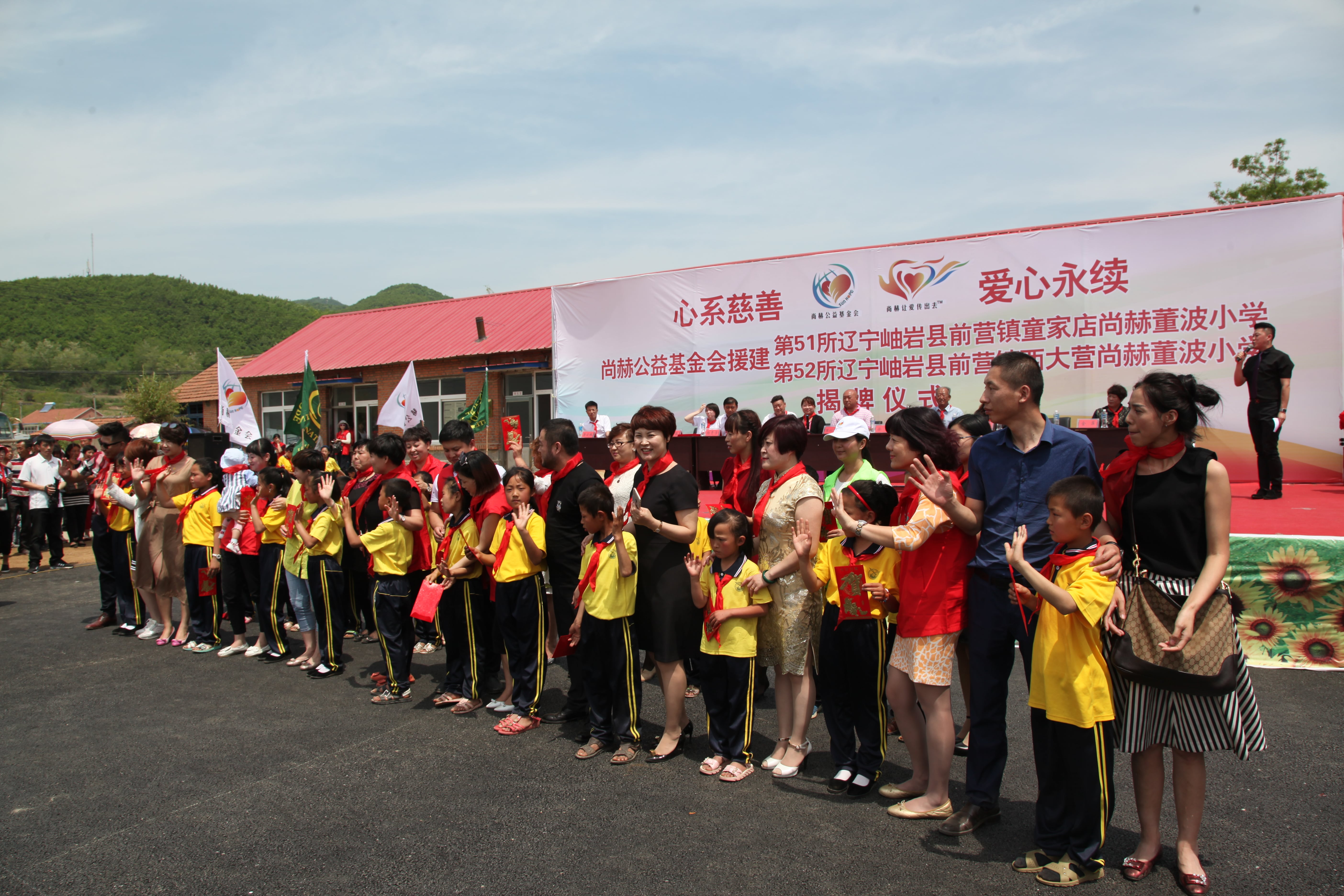 第51所 岫岩县前营镇童家店乐动体育·（LeDong Sports）官方网站董波小学