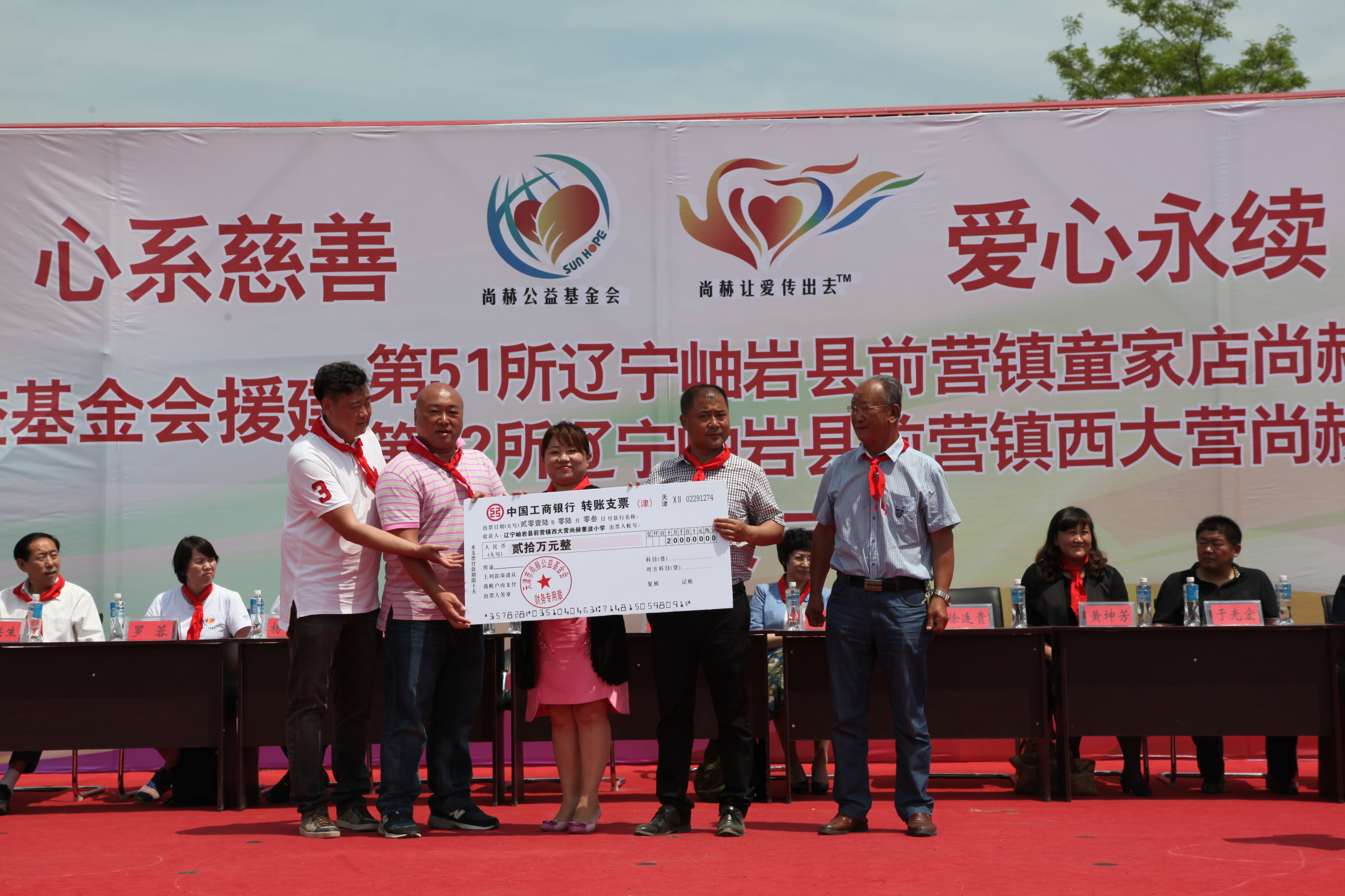 第52所 岫岩县前营镇西大营乐动体育·（LeDong Sports）官方网站董波小学