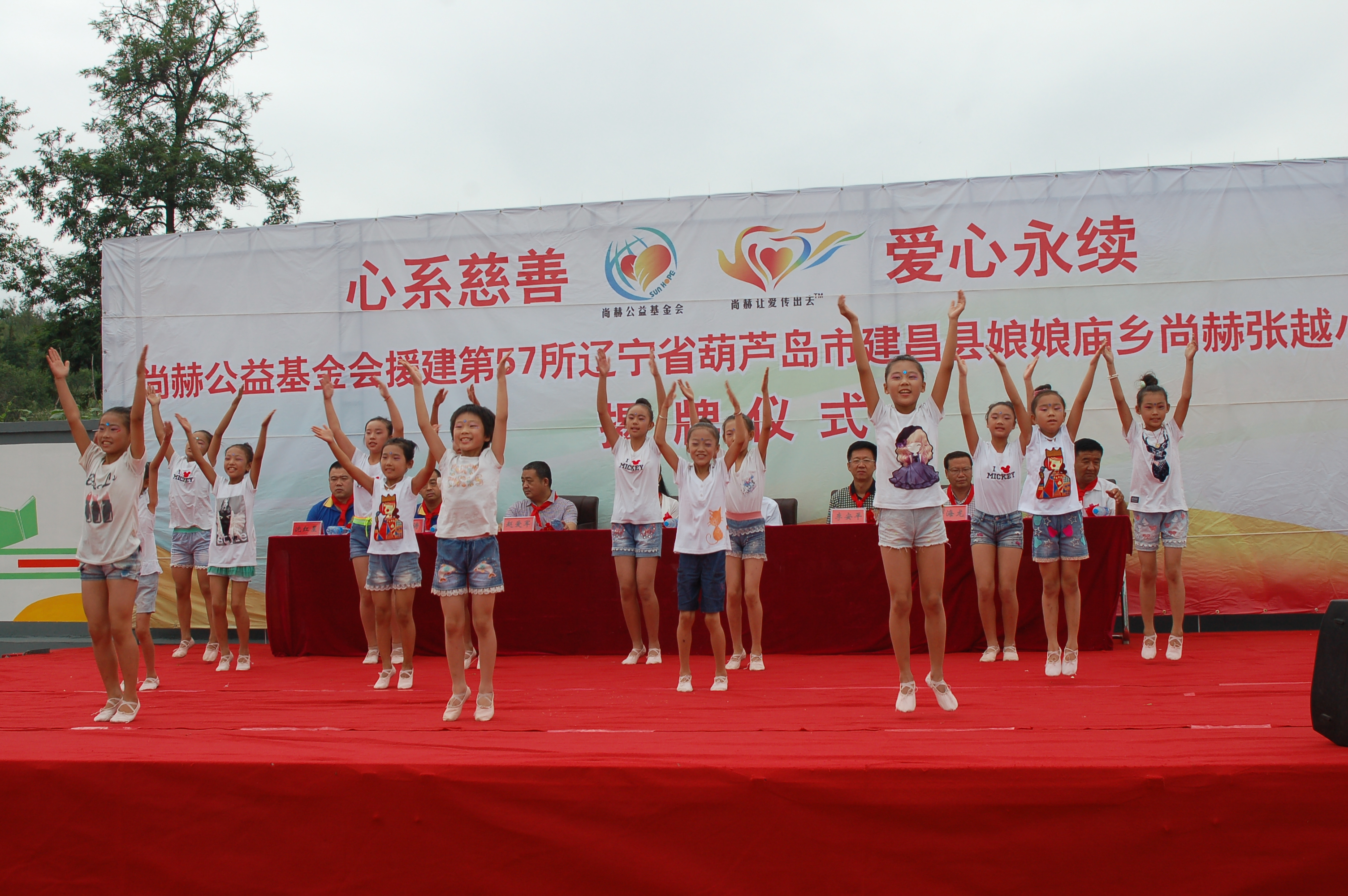 第57所  辽宁省葫芦岛市建昌县娘娘庙乡乐动体育·（LeDong Sports）官方网站张越小学