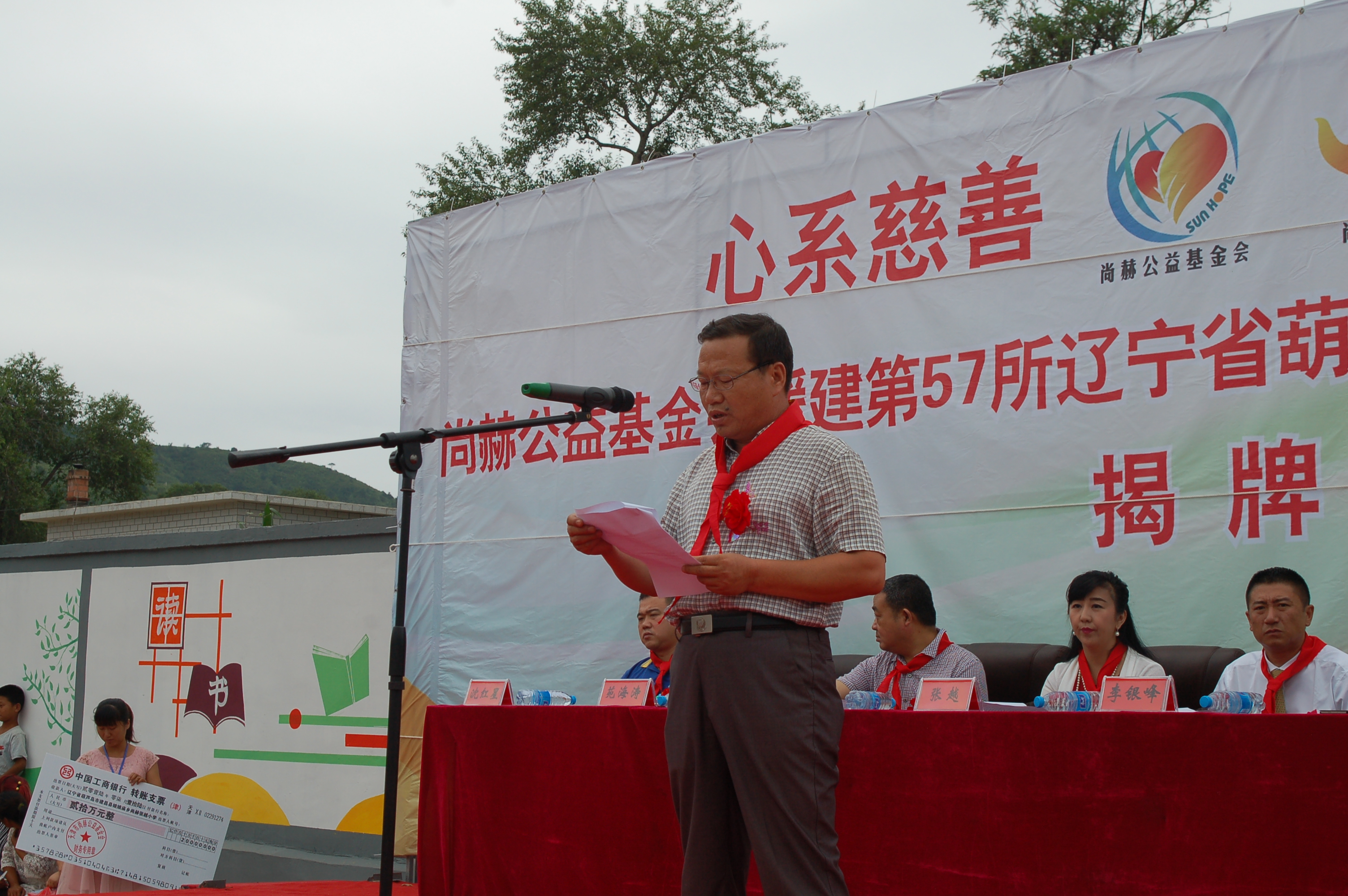 第57所  辽宁省葫芦岛市建昌县娘娘庙乡乐动体育·（LeDong Sports）官方网站张越小学