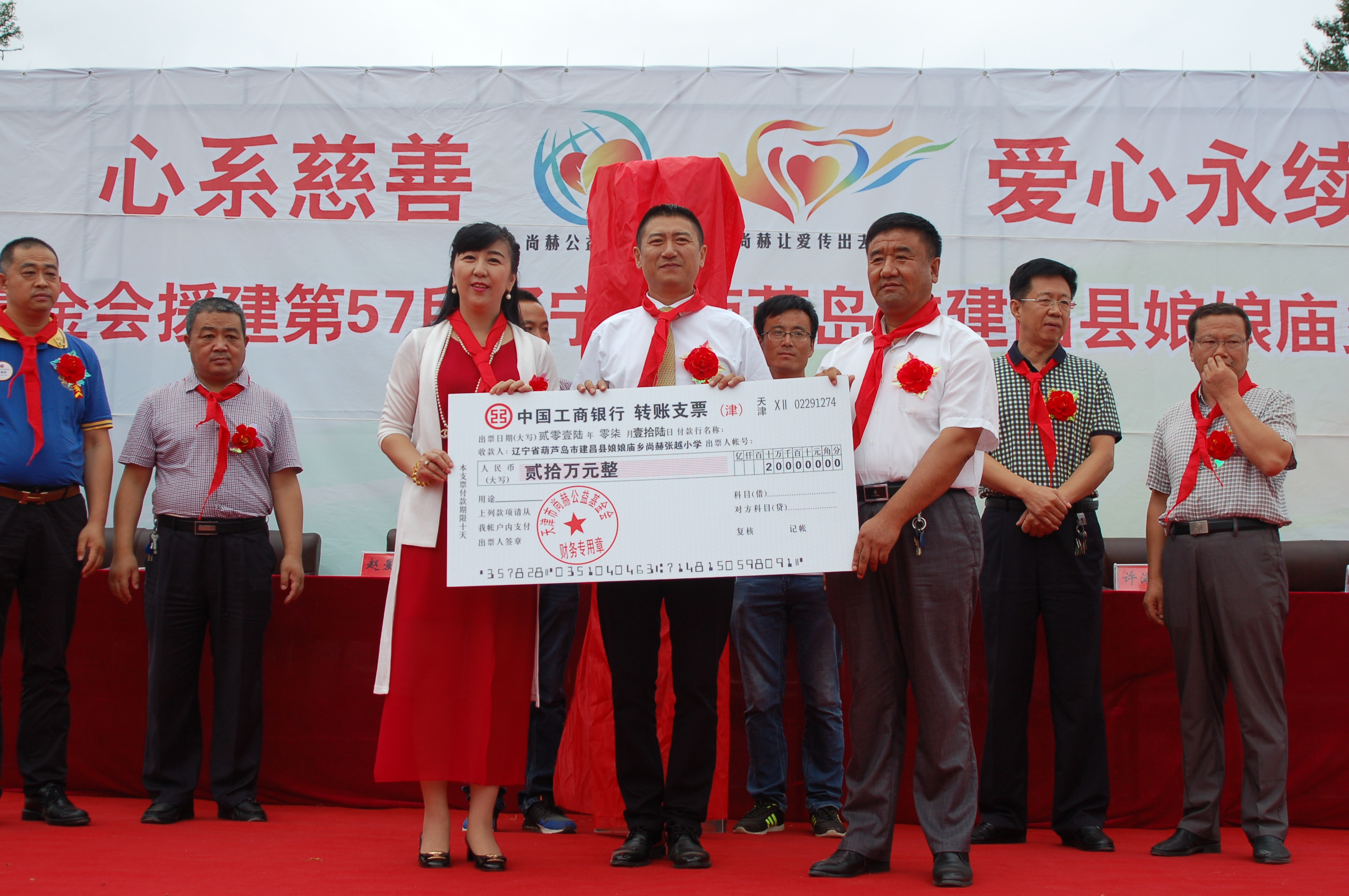 第57所  辽宁省葫芦岛市建昌县娘娘庙乡乐动体育·（LeDong Sports）官方网站张越小学